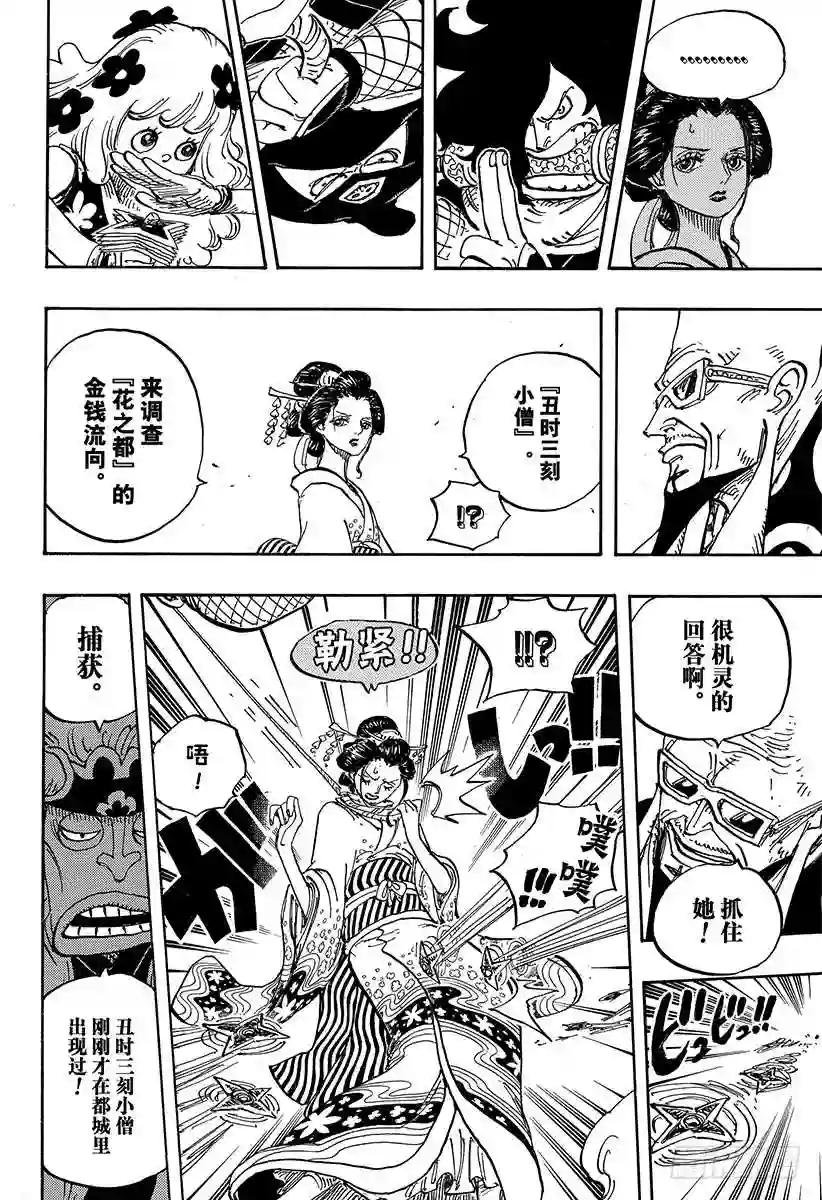 第932话 将军和花魁
