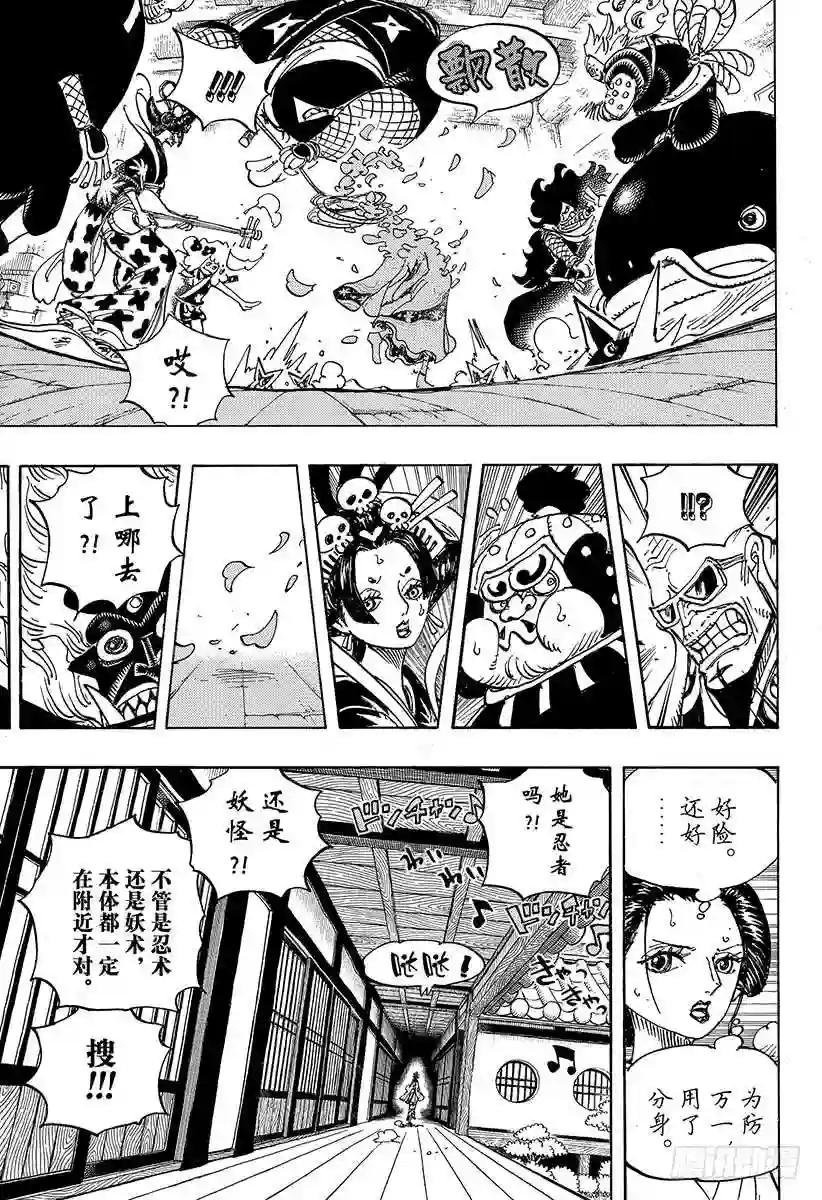 第932话 将军和花魁