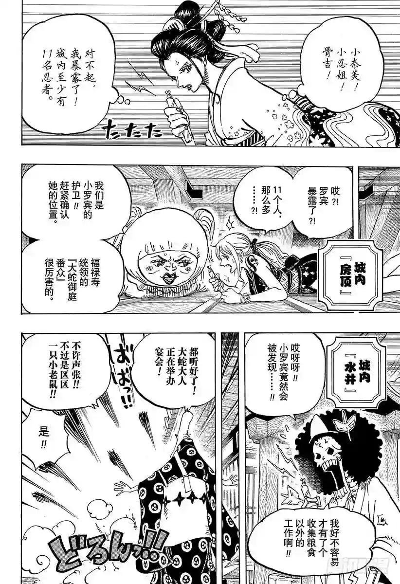 第932话 将军和花魁
