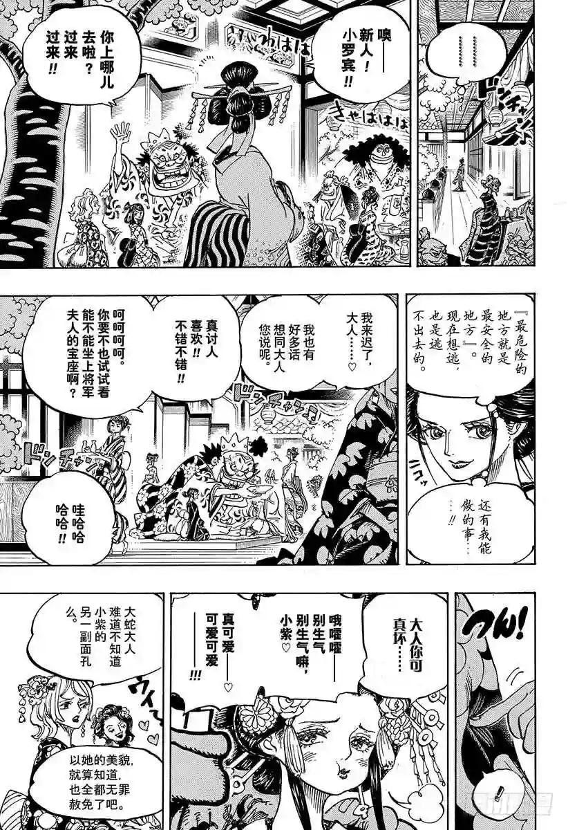 第932话 将军和花魁