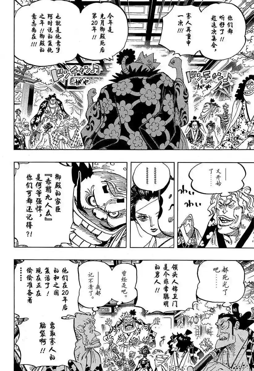 第932话 将军和花魁