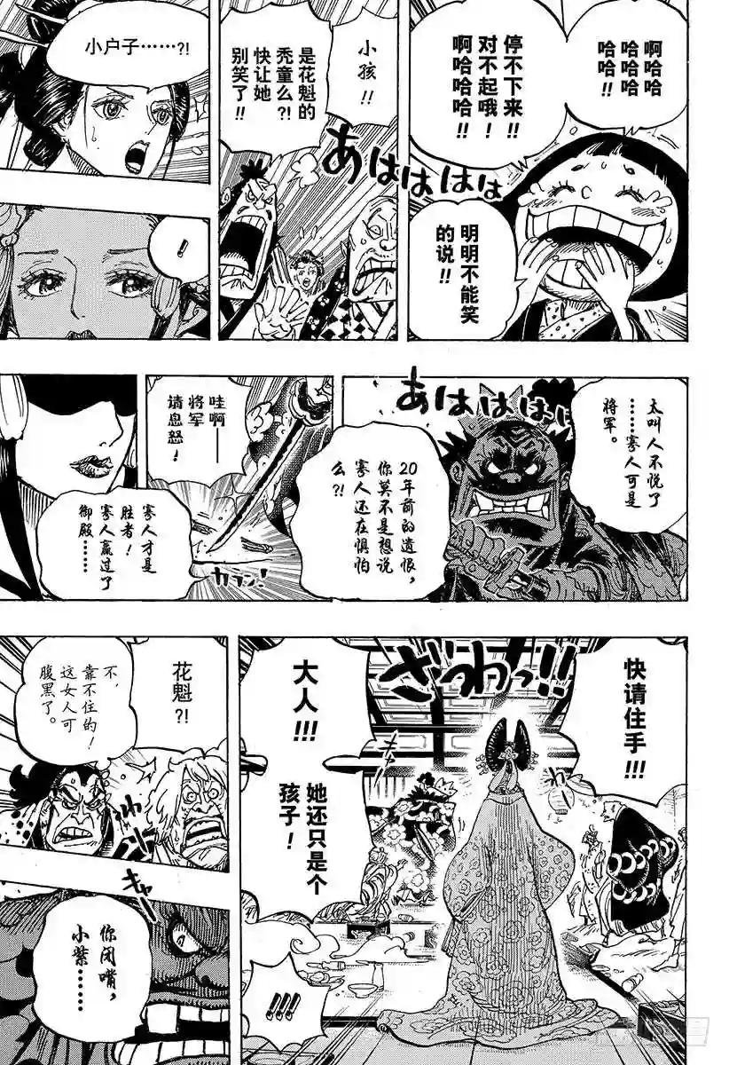 第932话 将军和花魁