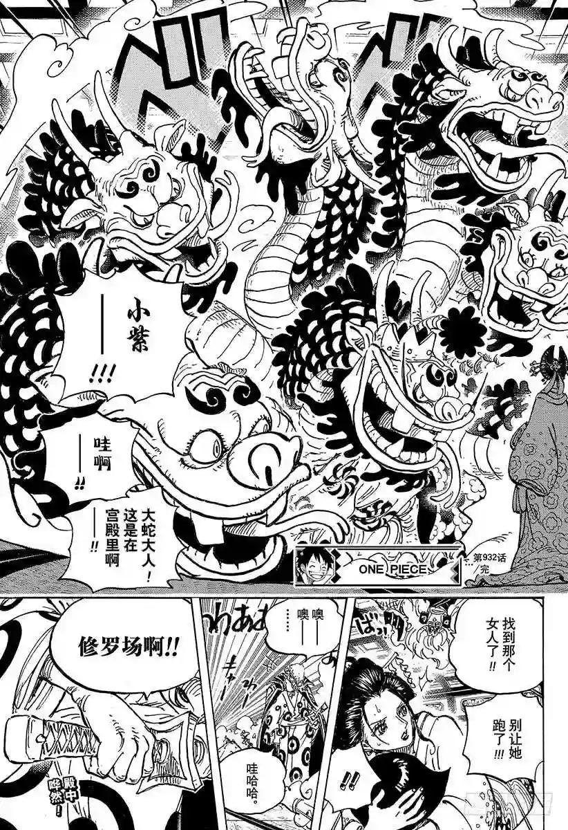 第932话 将军和花魁