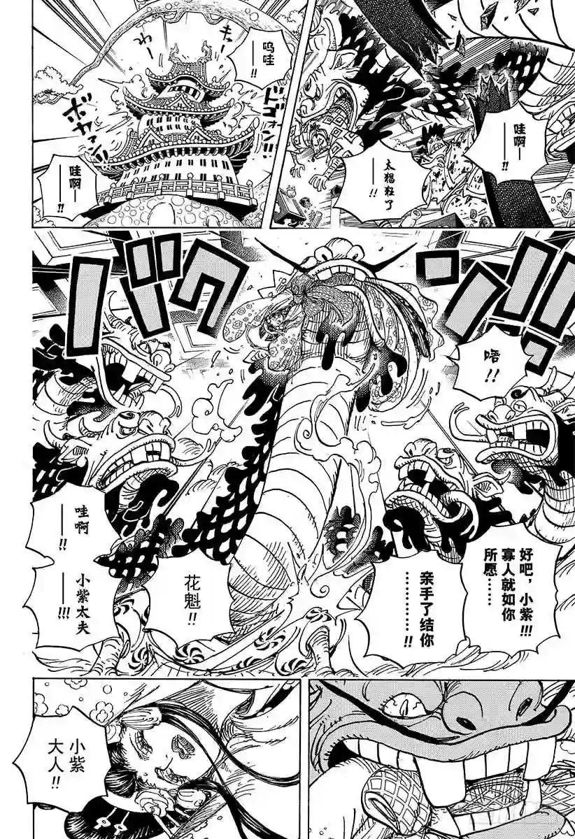 第933话 武士的情义