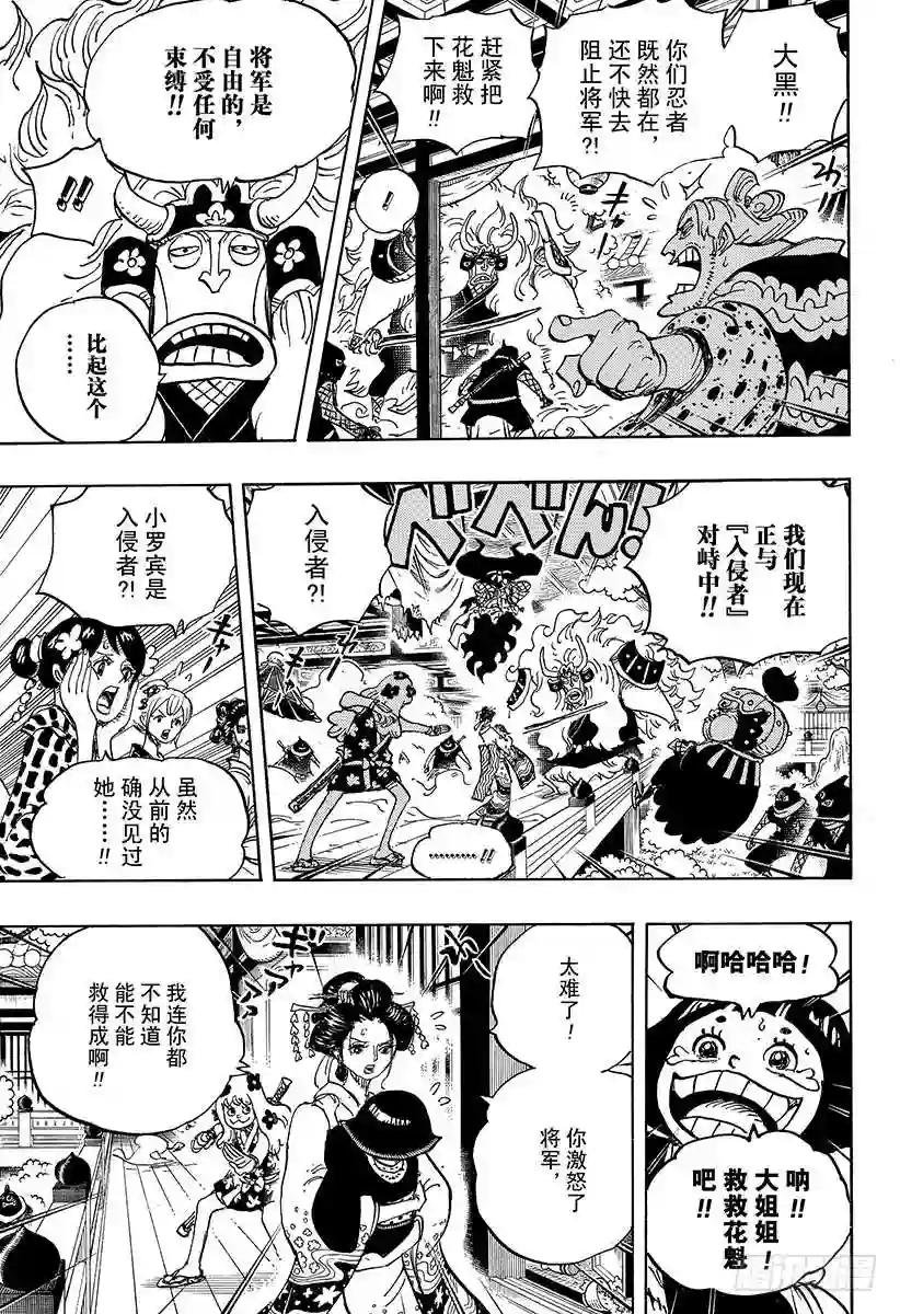 第933话 武士的情义