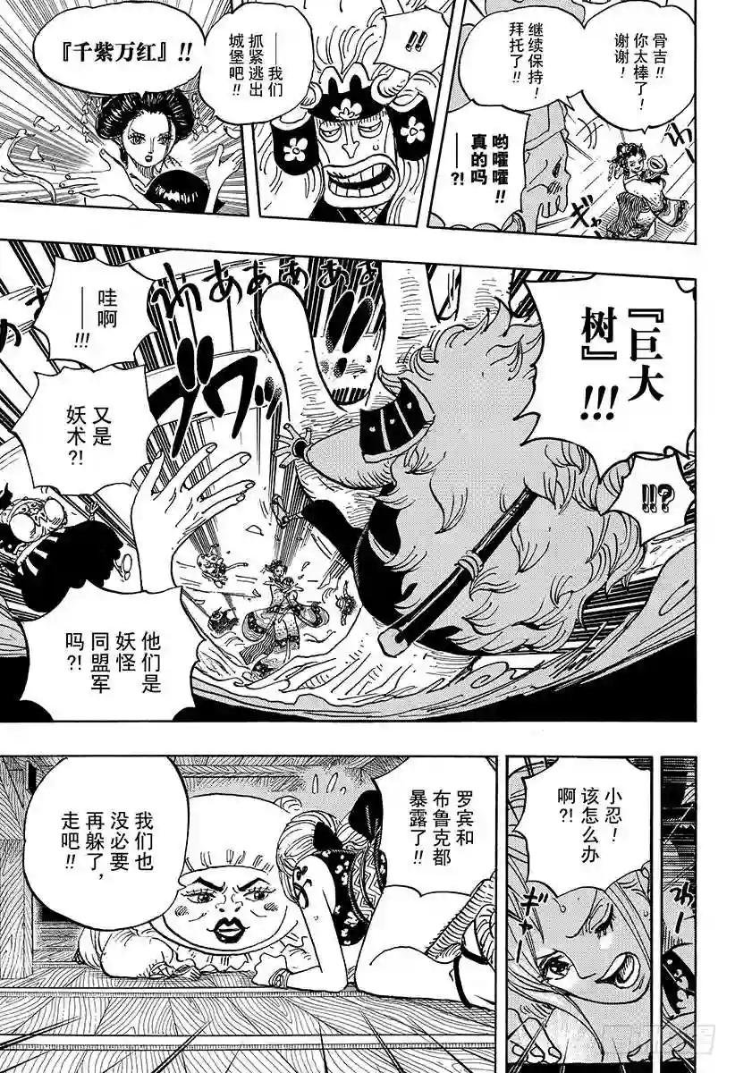 第933话 武士的情义