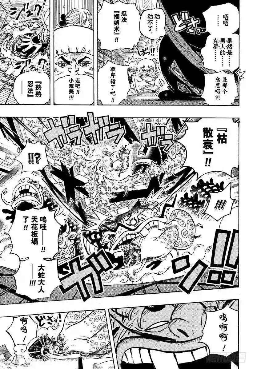 第933话 武士的情义