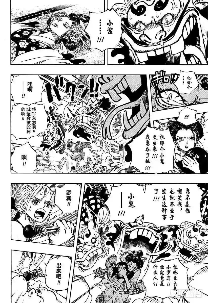 第933话 武士的情义
