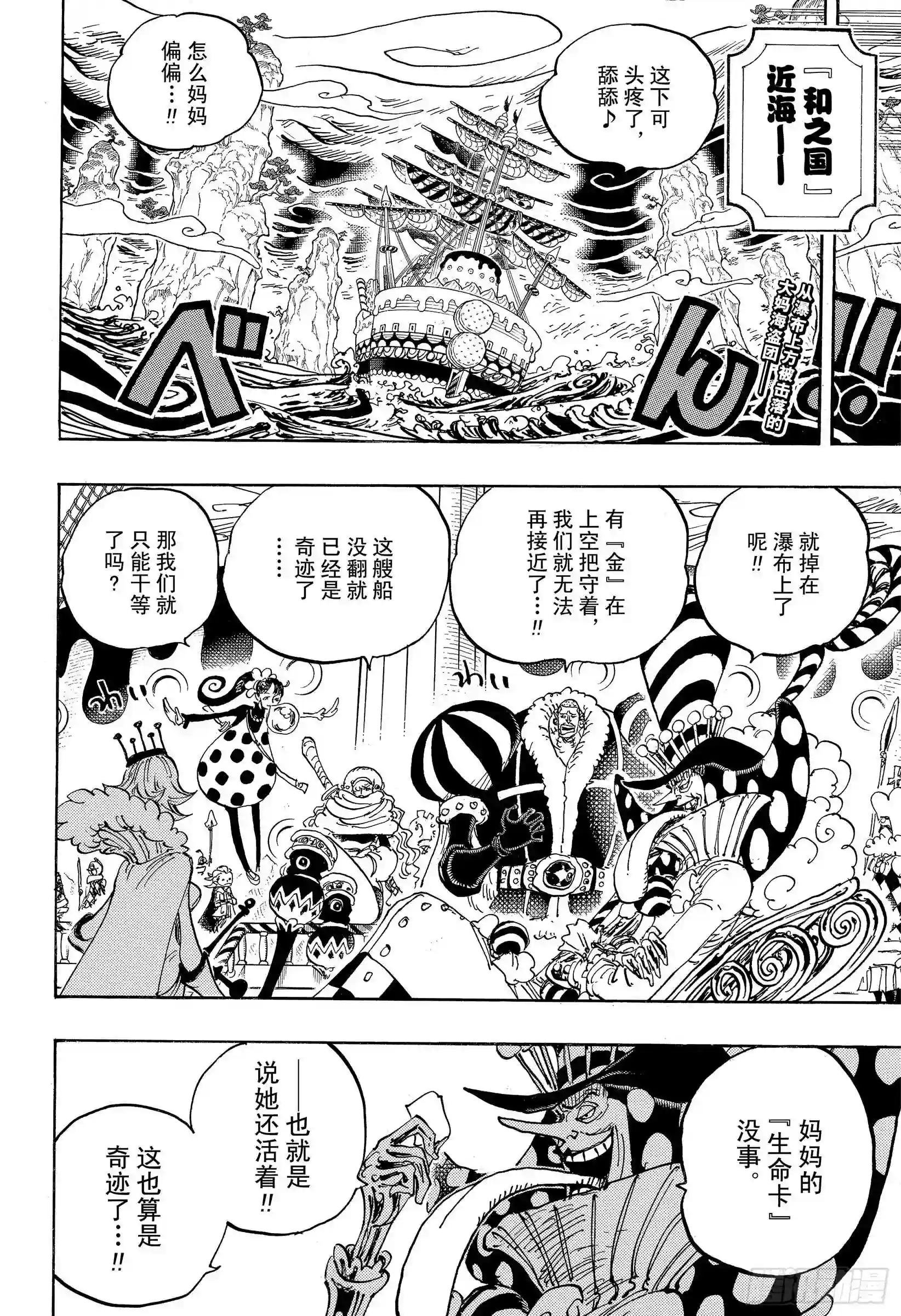 第934话 花之兵五郎