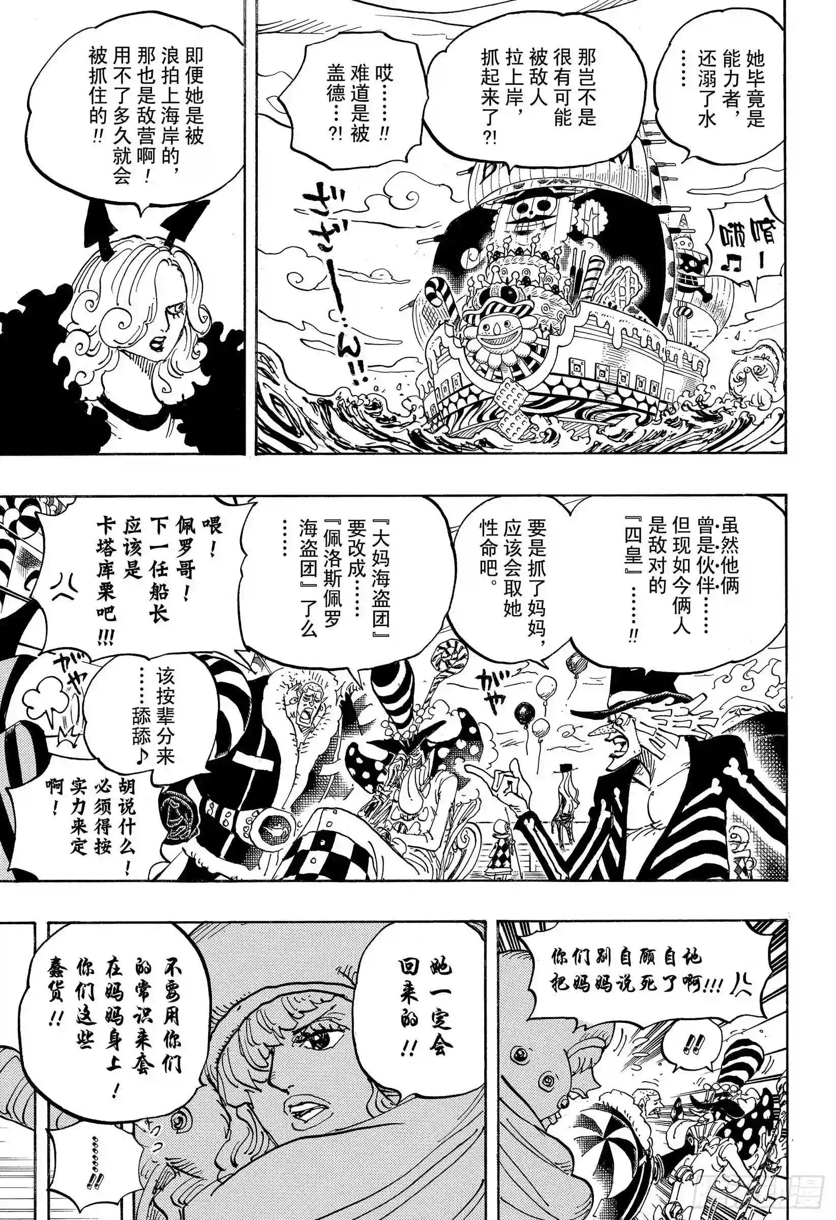 第934话 花之兵五郎