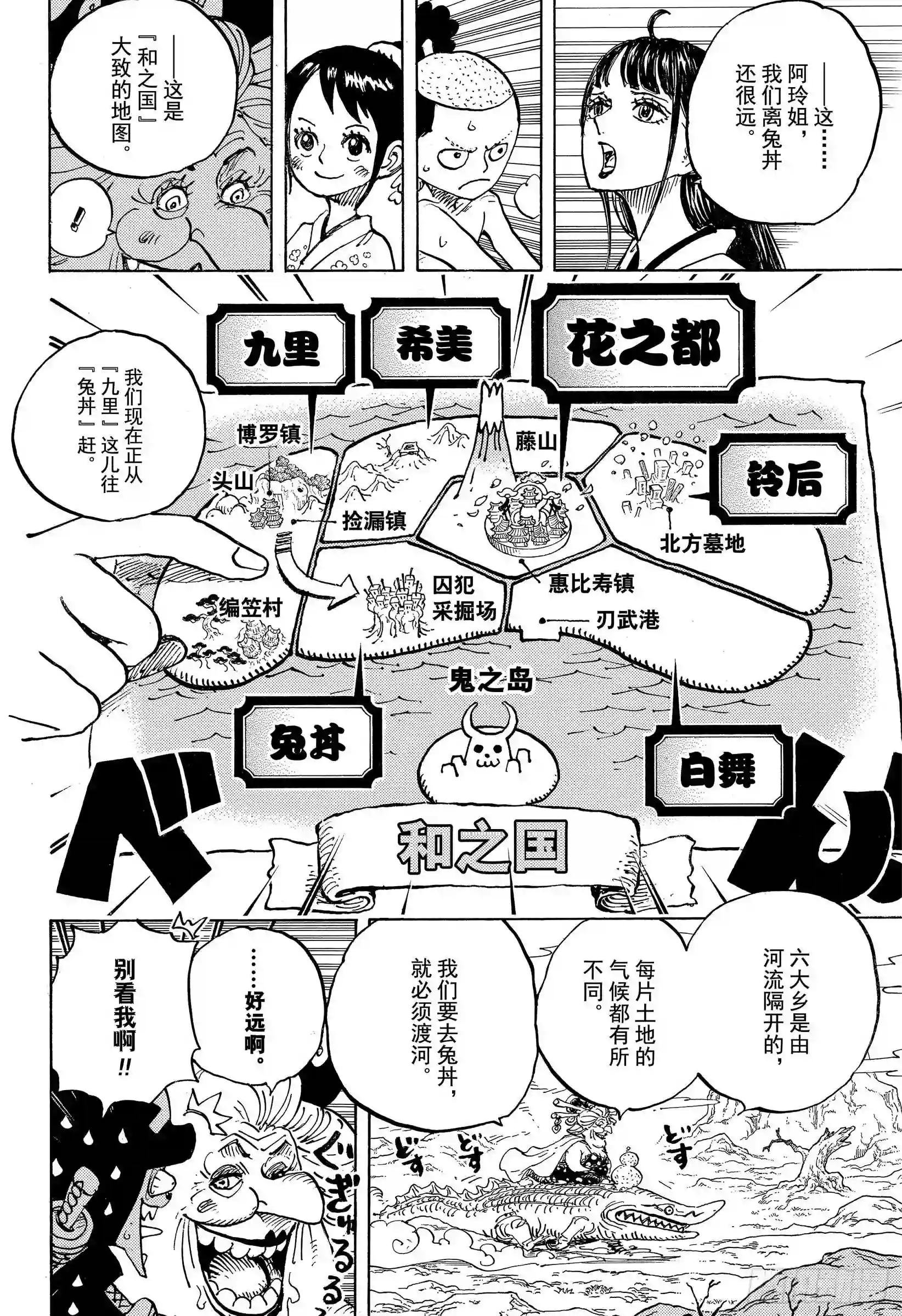第934话 花之兵五郎