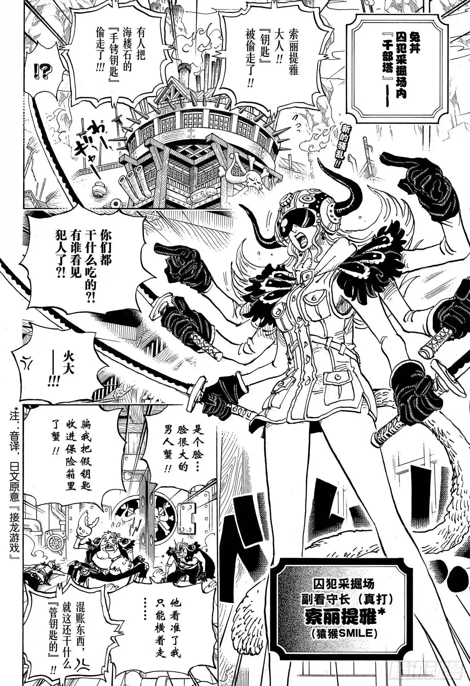 第935话 昆因 QUEEN
