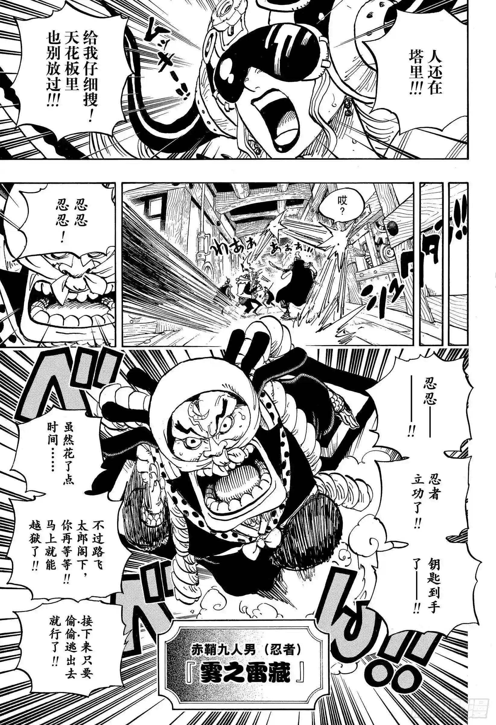 第935话 昆因 QUEEN