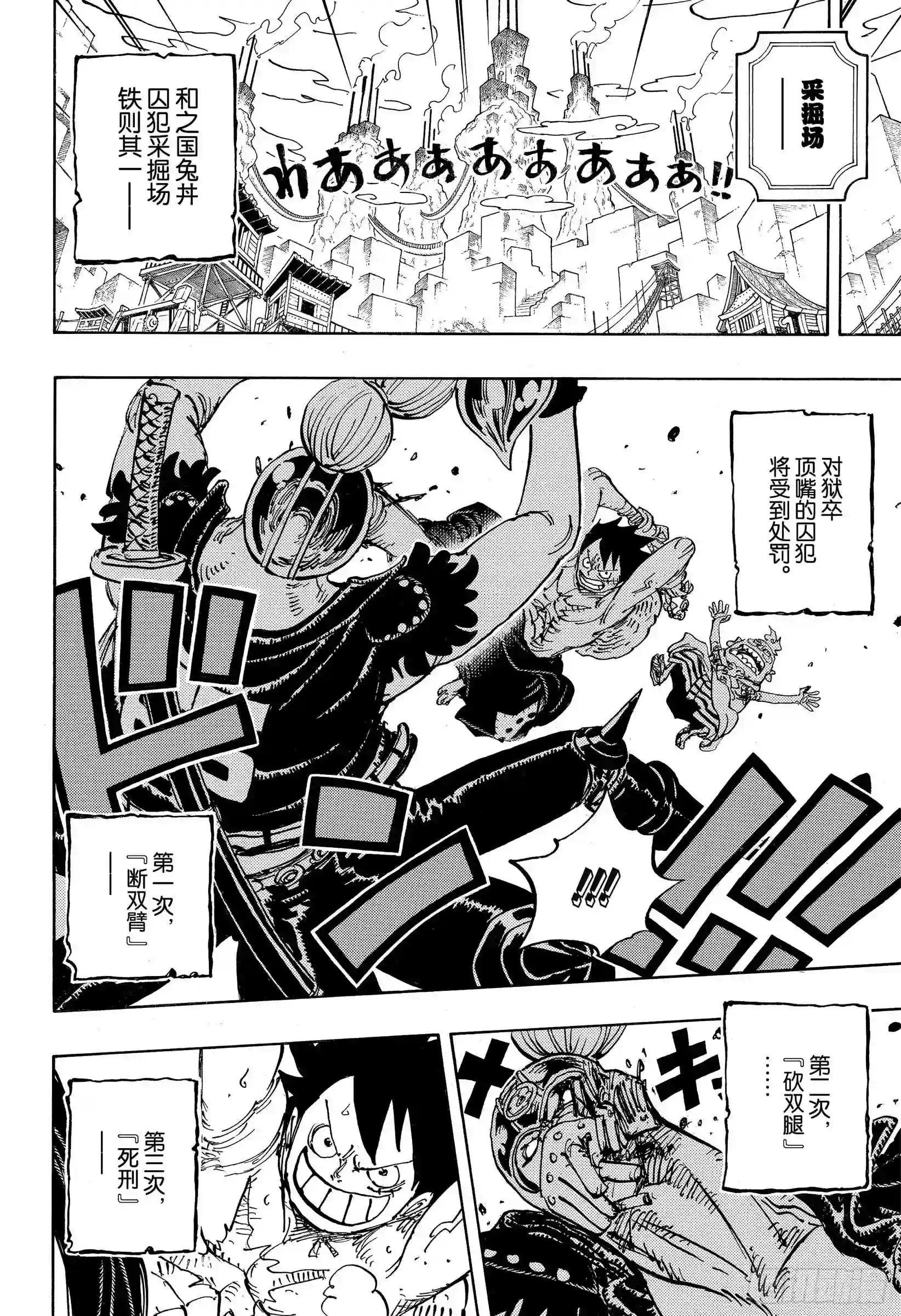 第935话 昆因 QUEEN