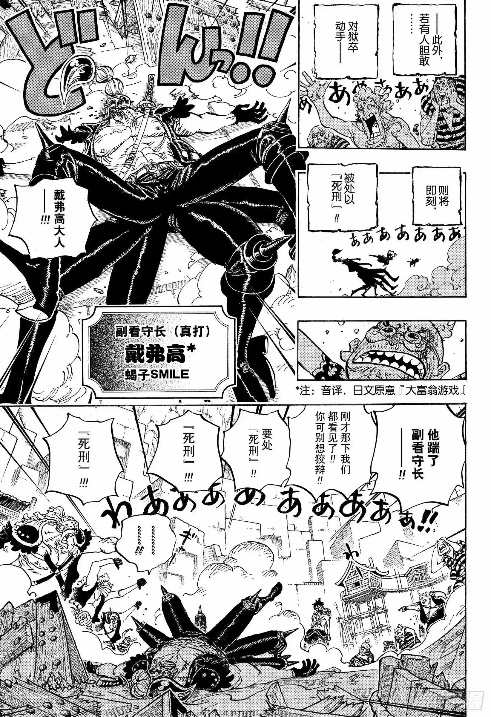 第935话 昆因 QUEEN
