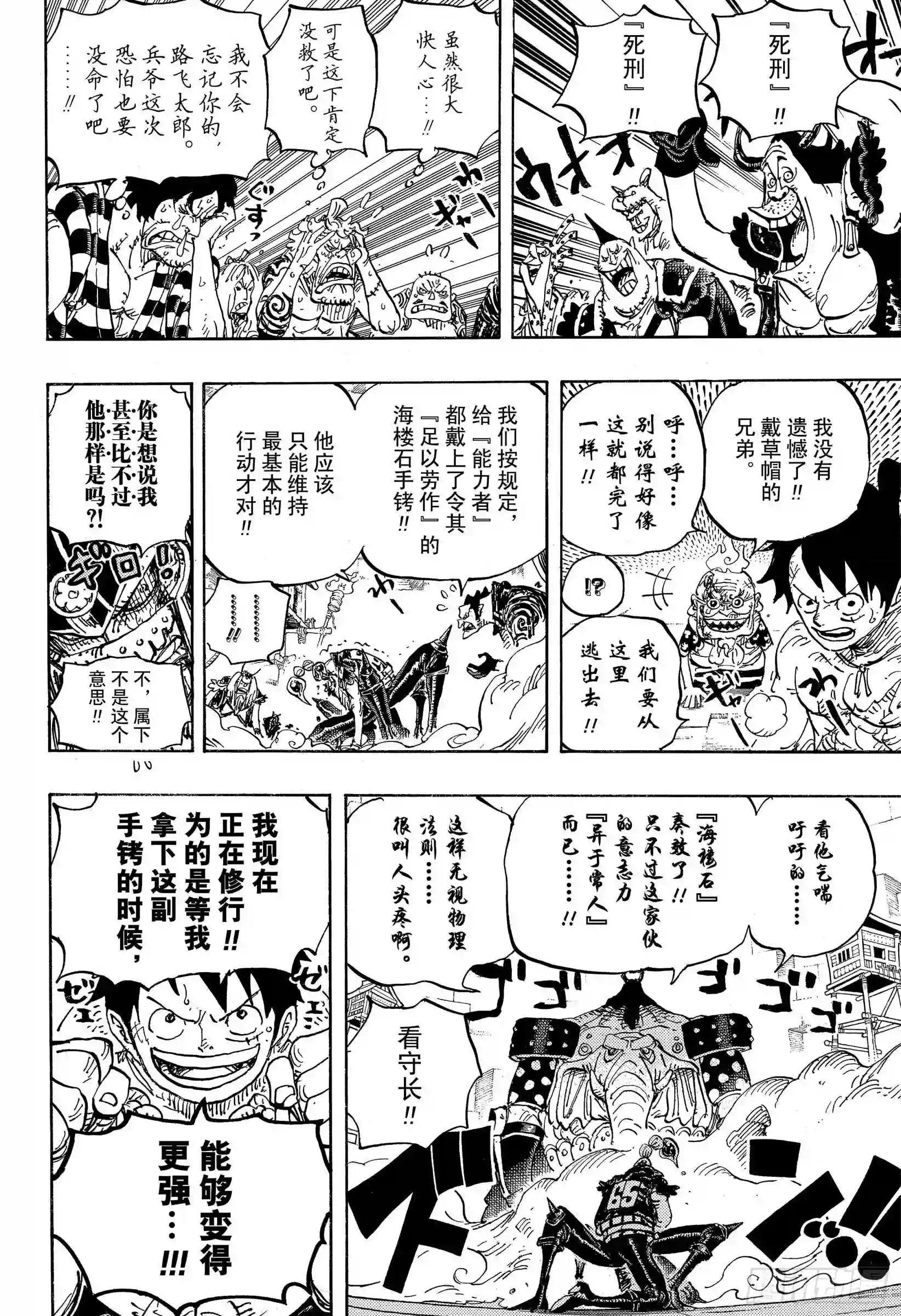 第935话 昆因 QUEEN