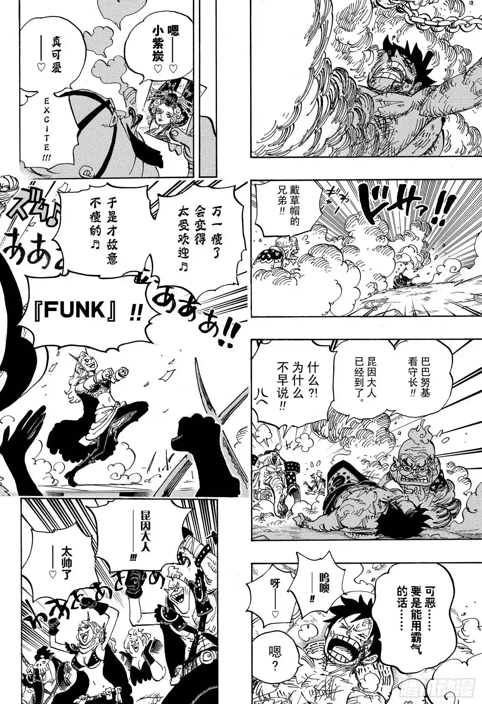 第935话 昆因 QUEEN