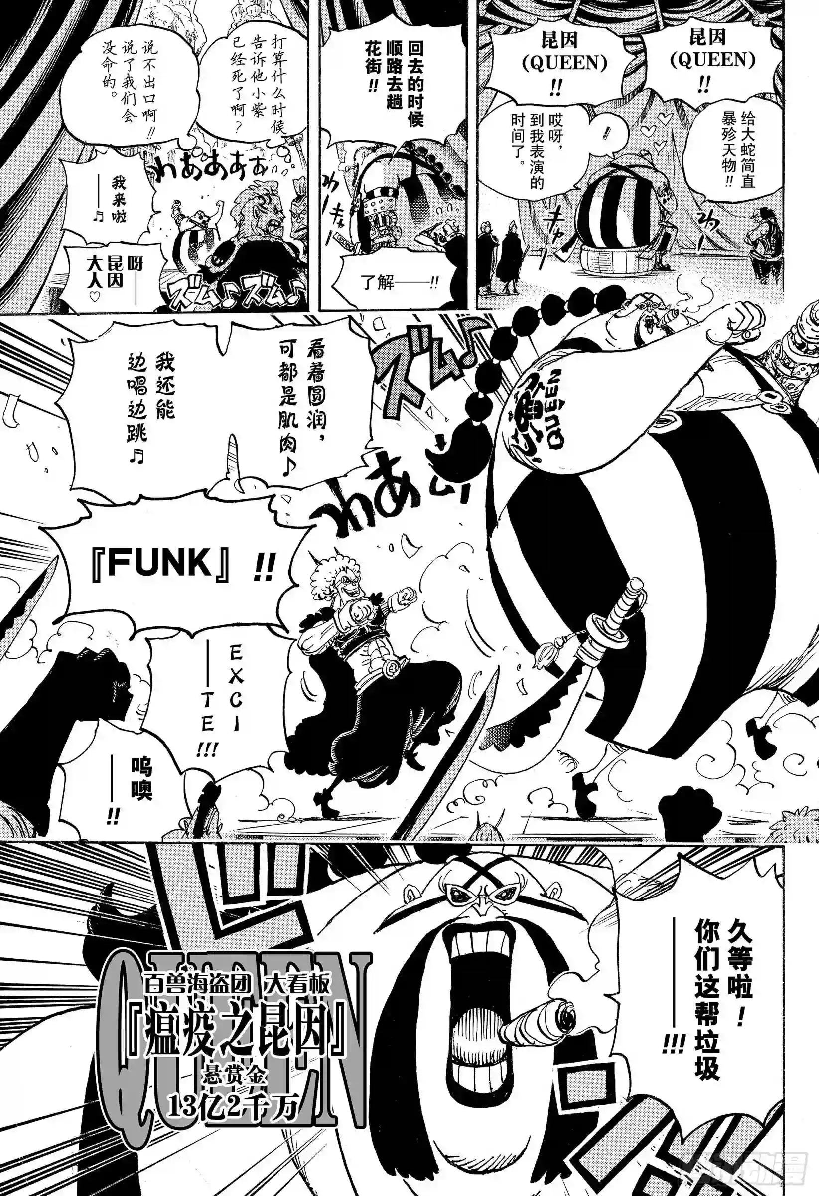 第935话 昆因 QUEEN