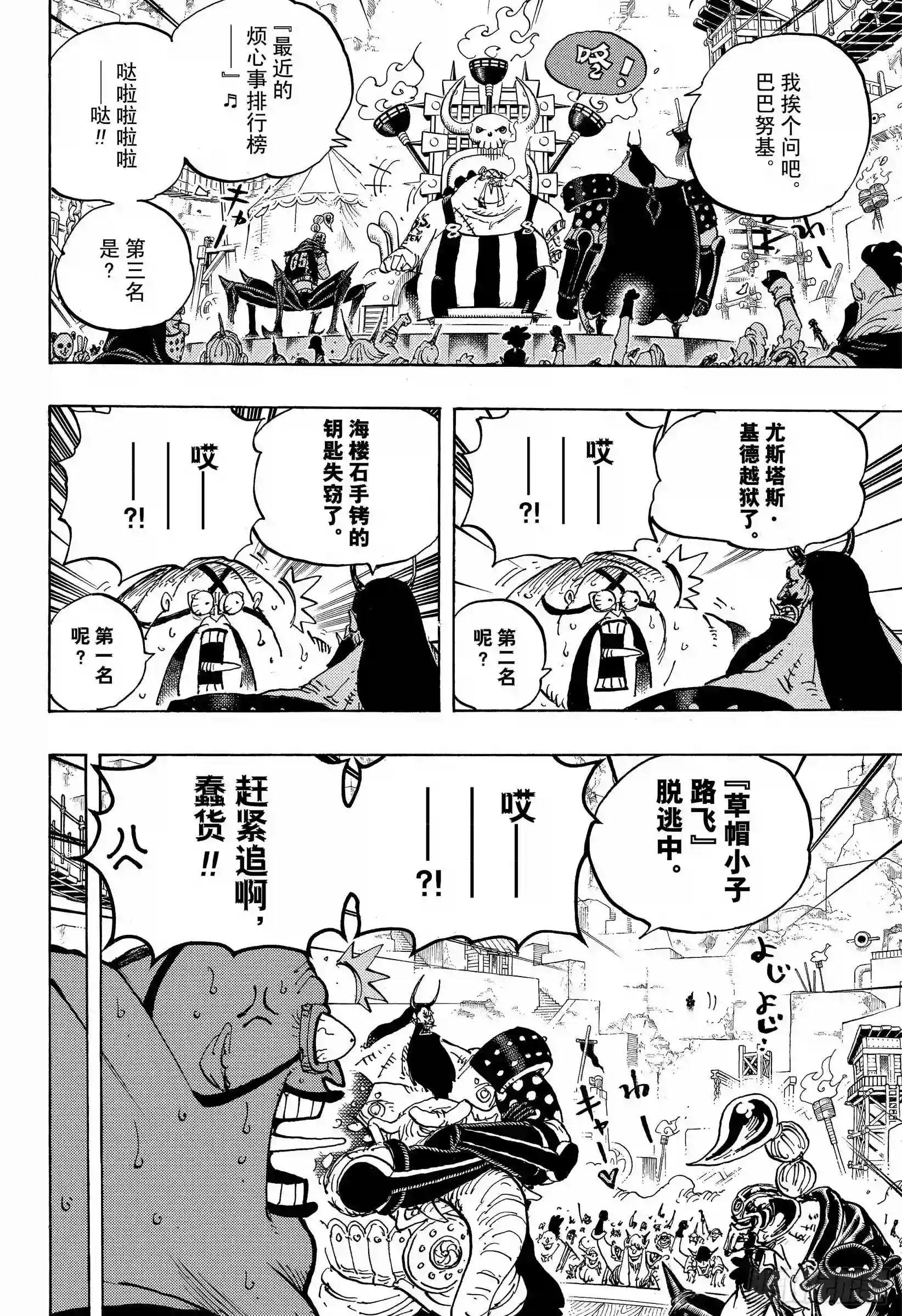 第935话 昆因 QUEEN