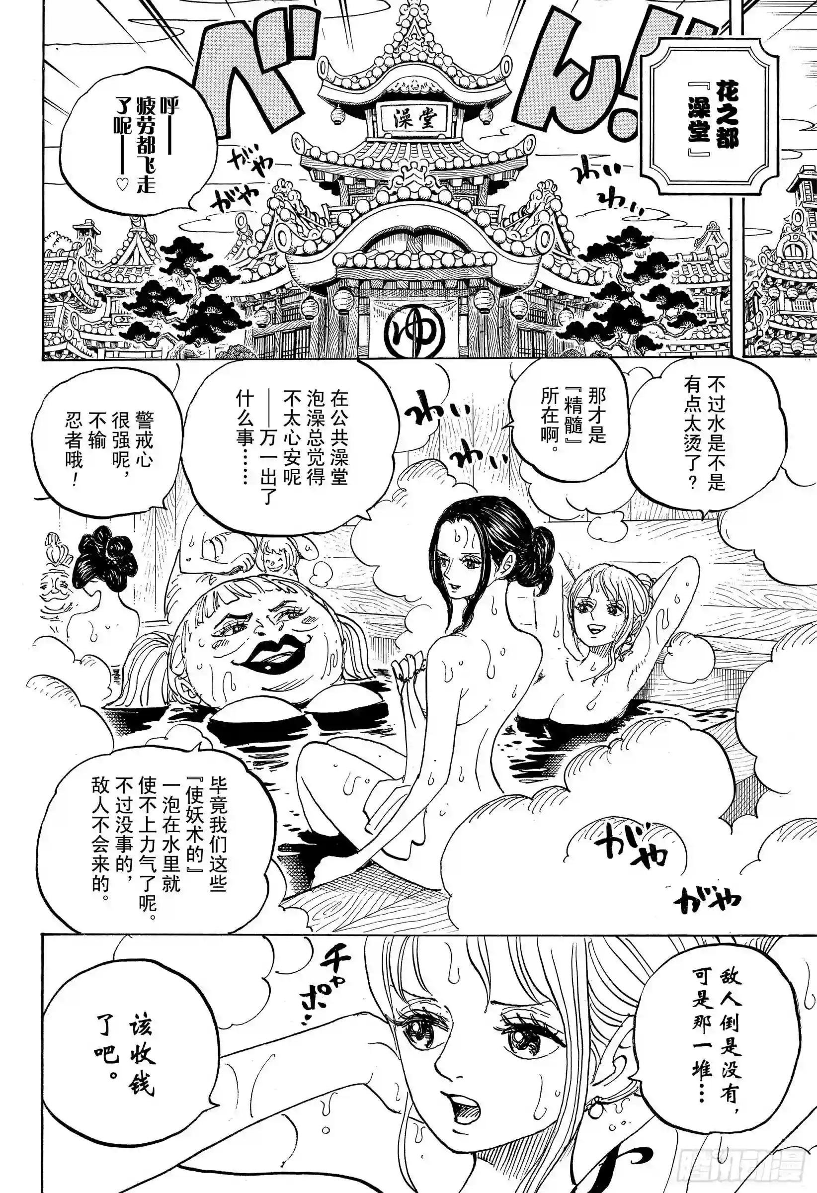 第935话 昆因 QUEEN