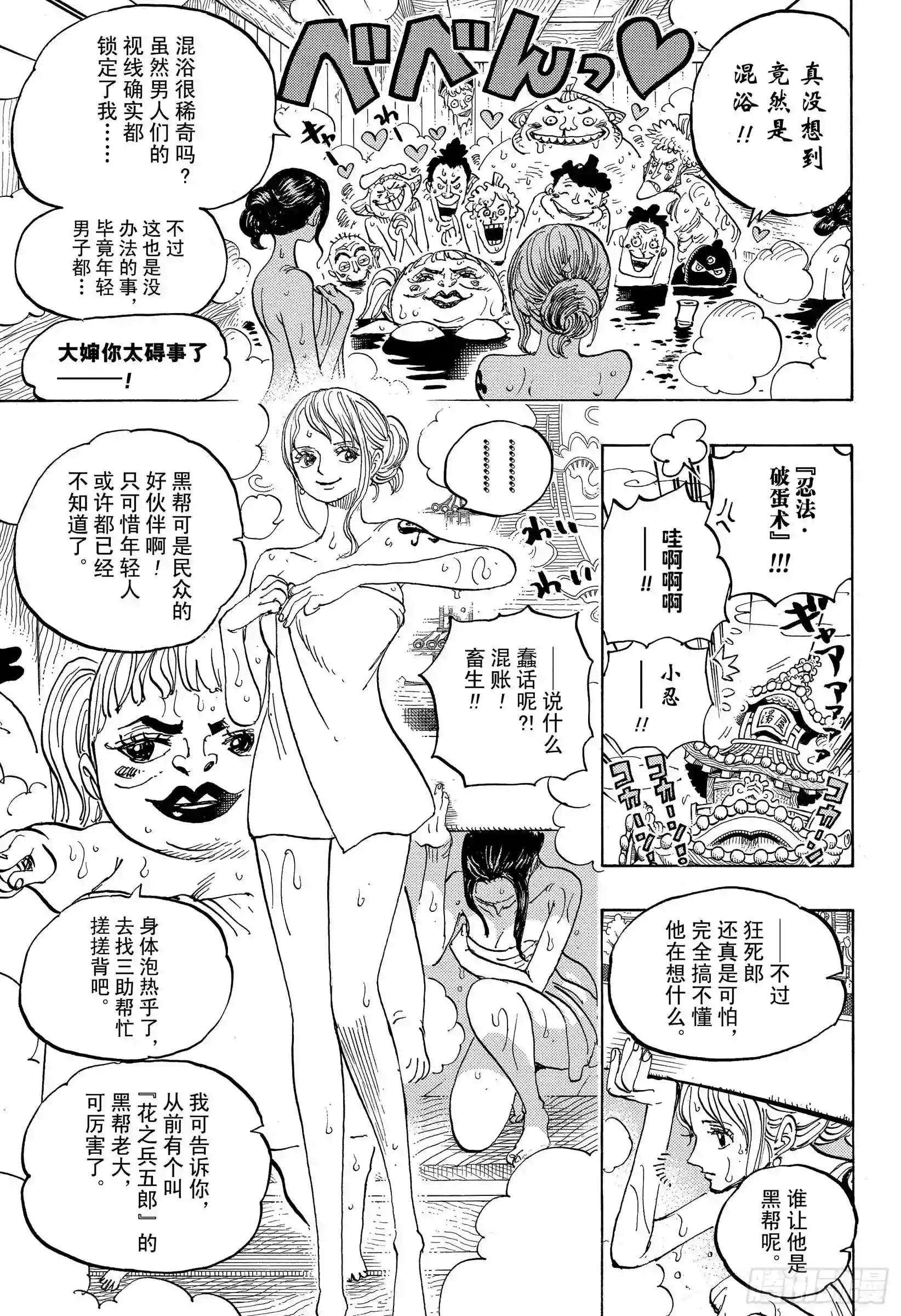 第935话 昆因 QUEEN