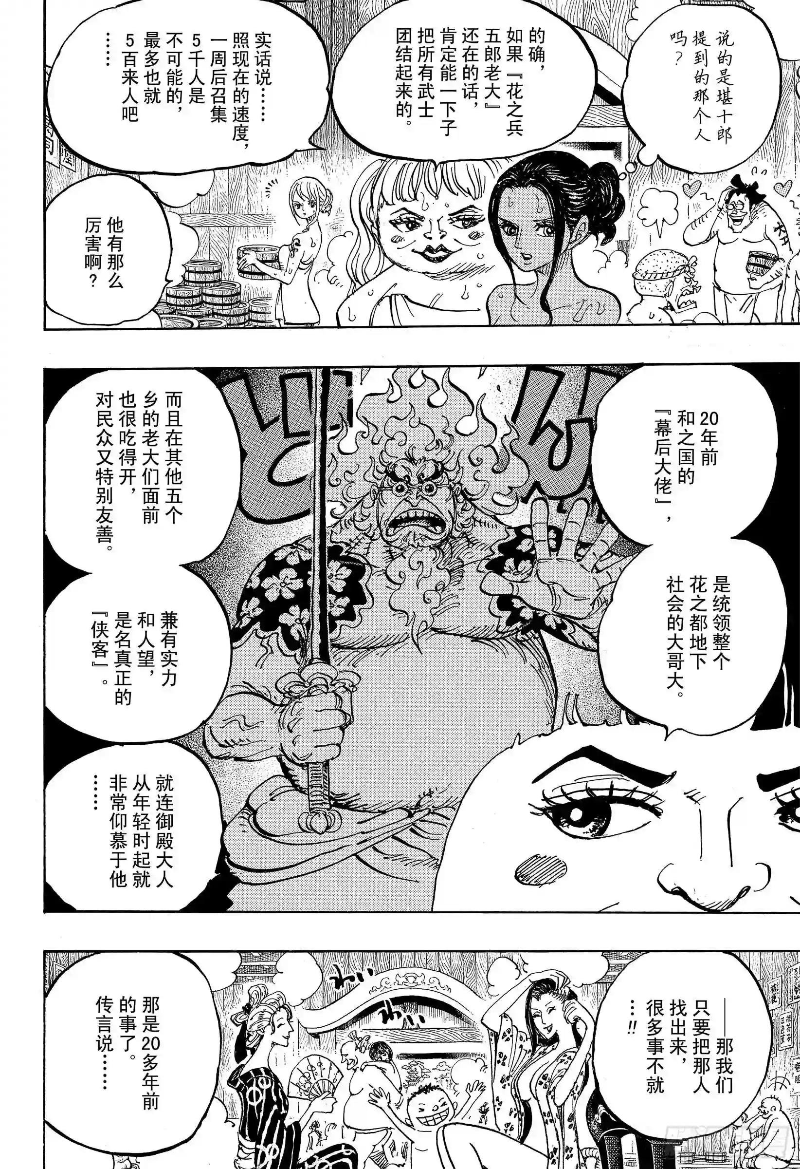 第935话 昆因 QUEEN