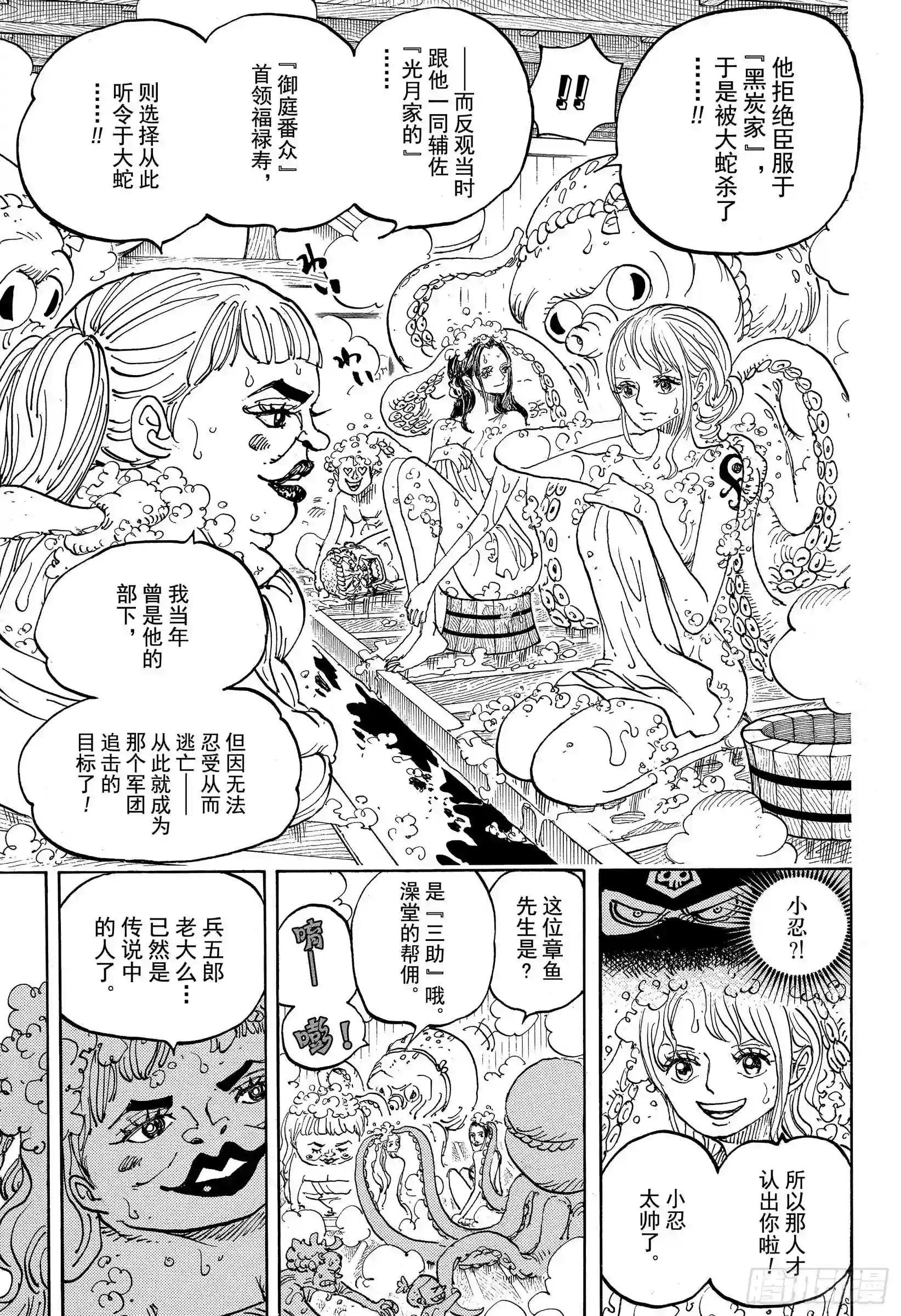 第935话 昆因 QUEEN