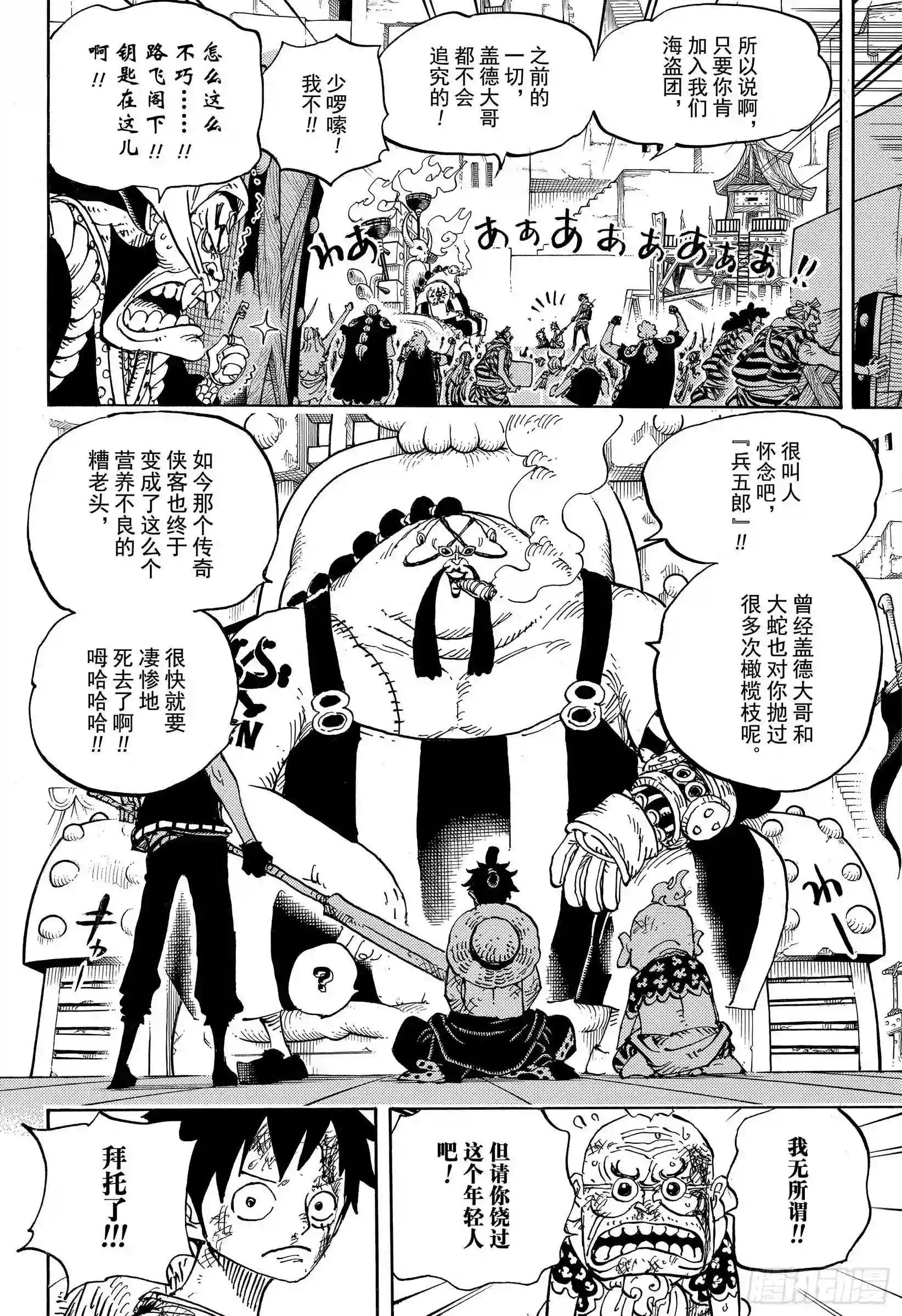 第935话 昆因 QUEEN