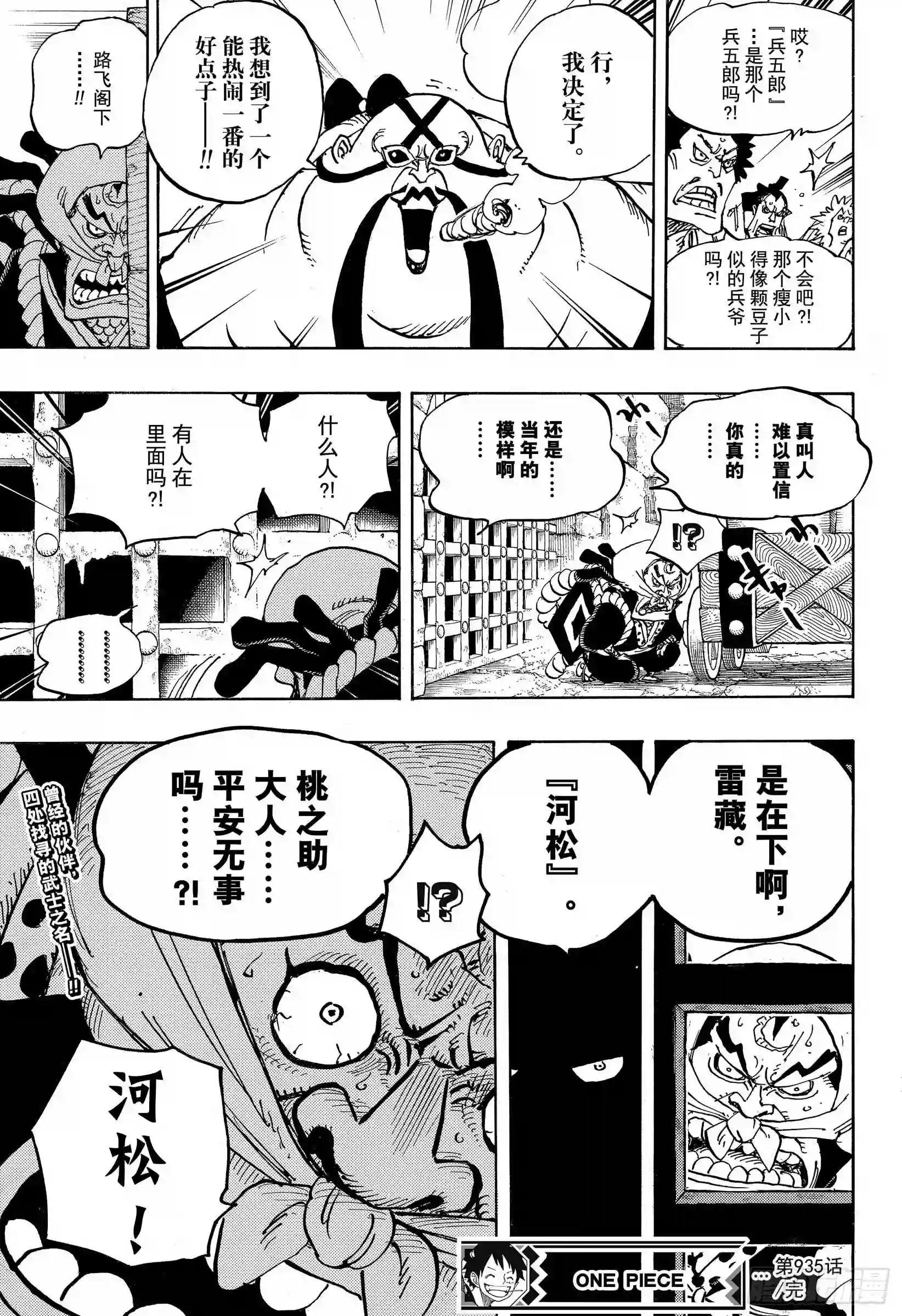 第935话 昆因 QUEEN