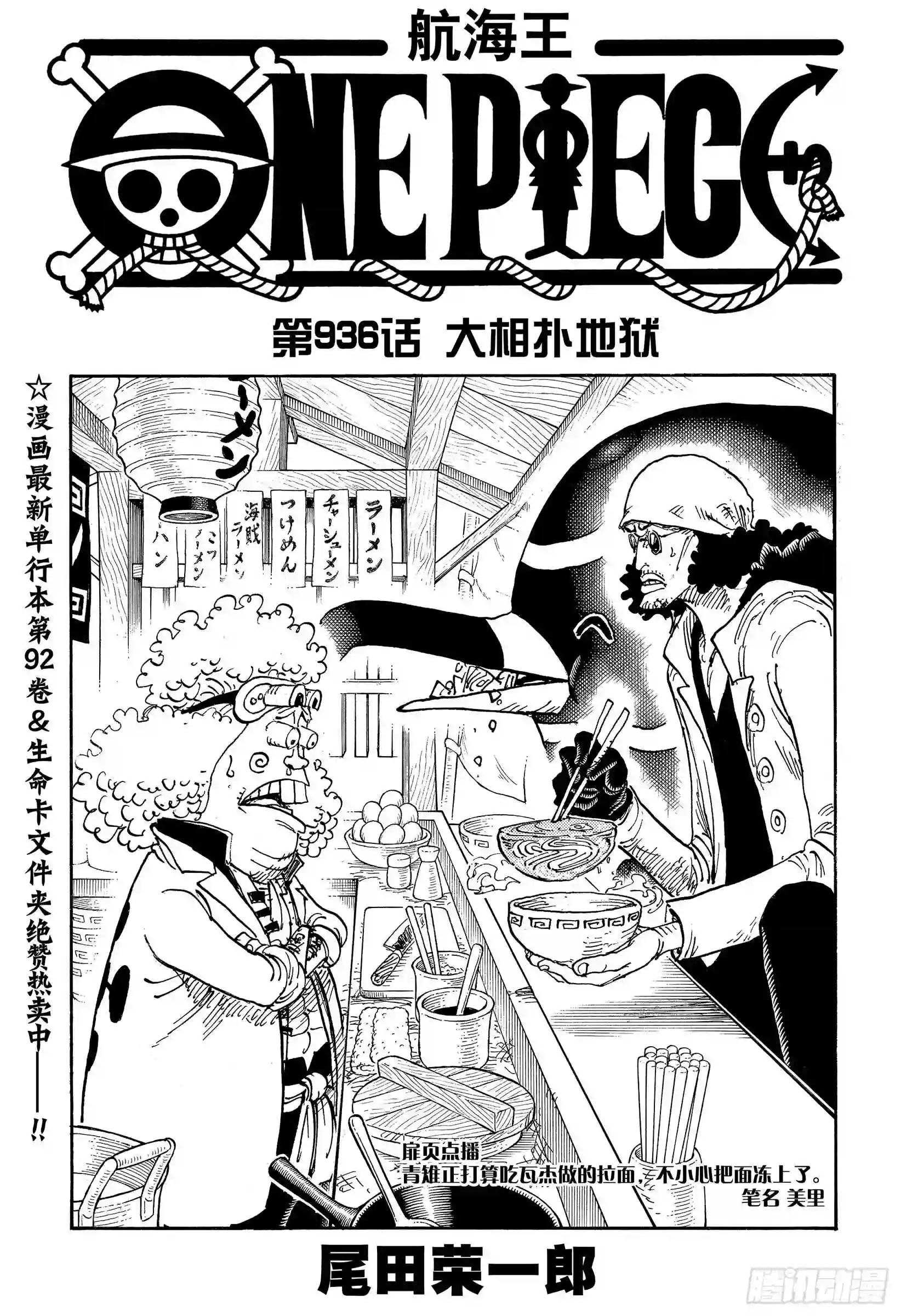 第936话 大相扑地狱