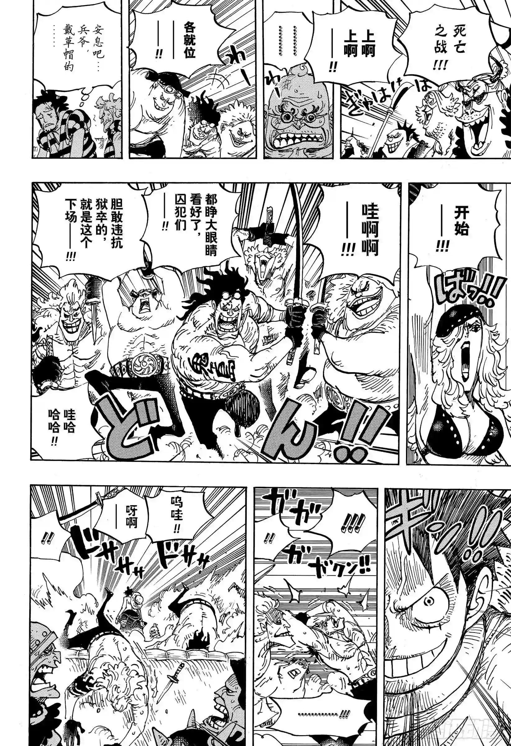第936话 大相扑地狱
