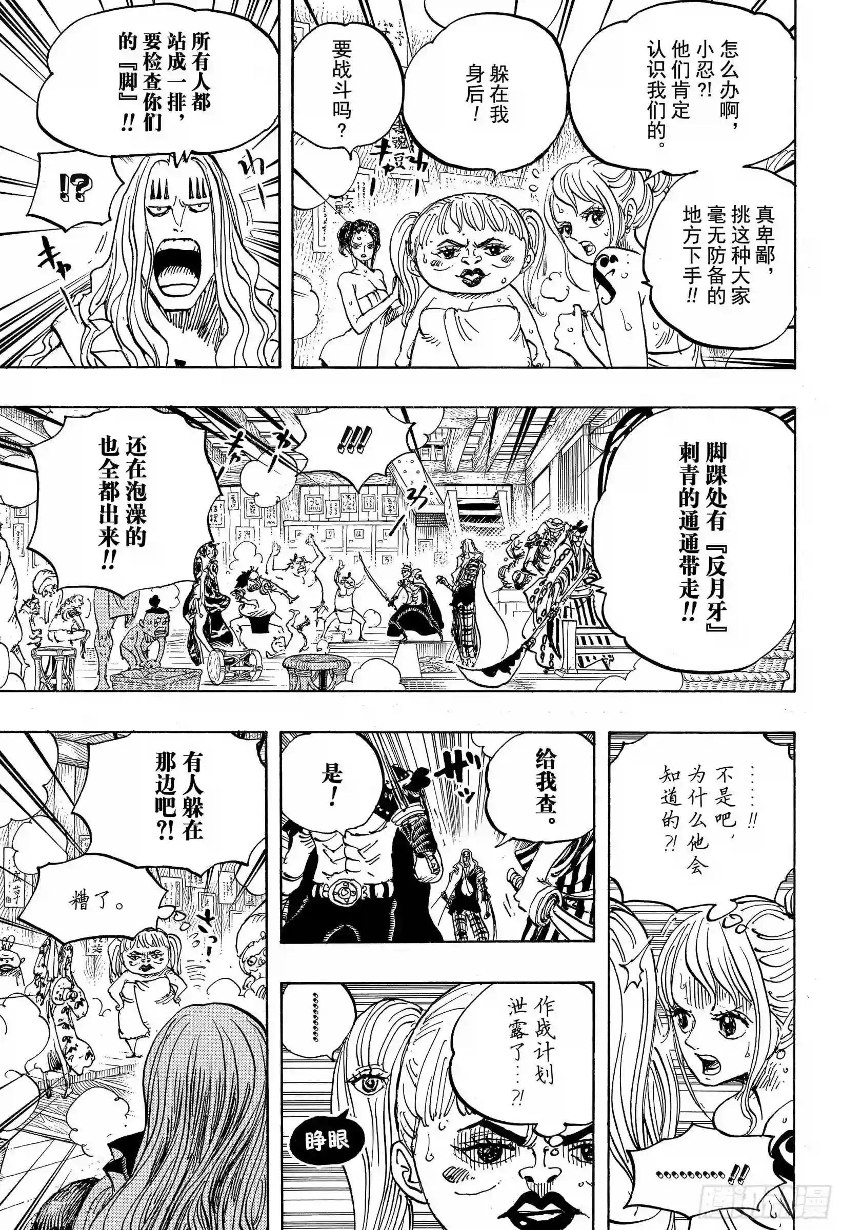 第936话 大相扑地狱
