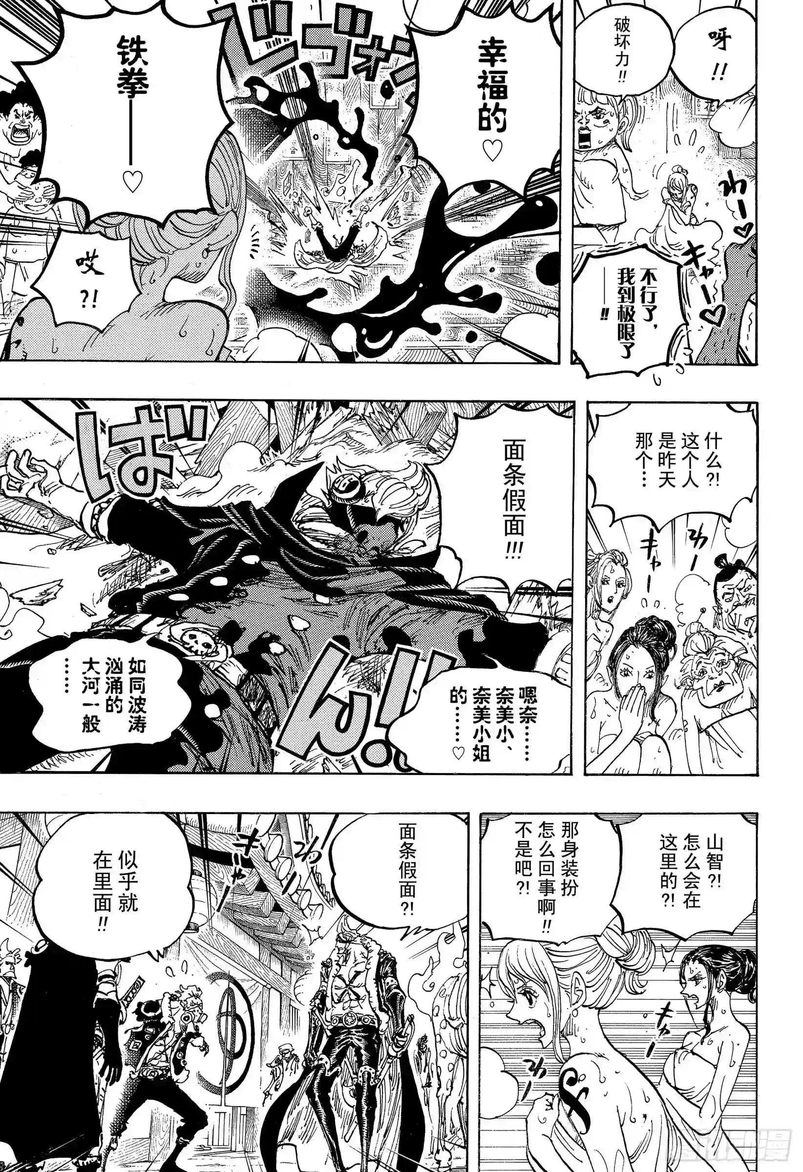 第936话 大相扑地狱