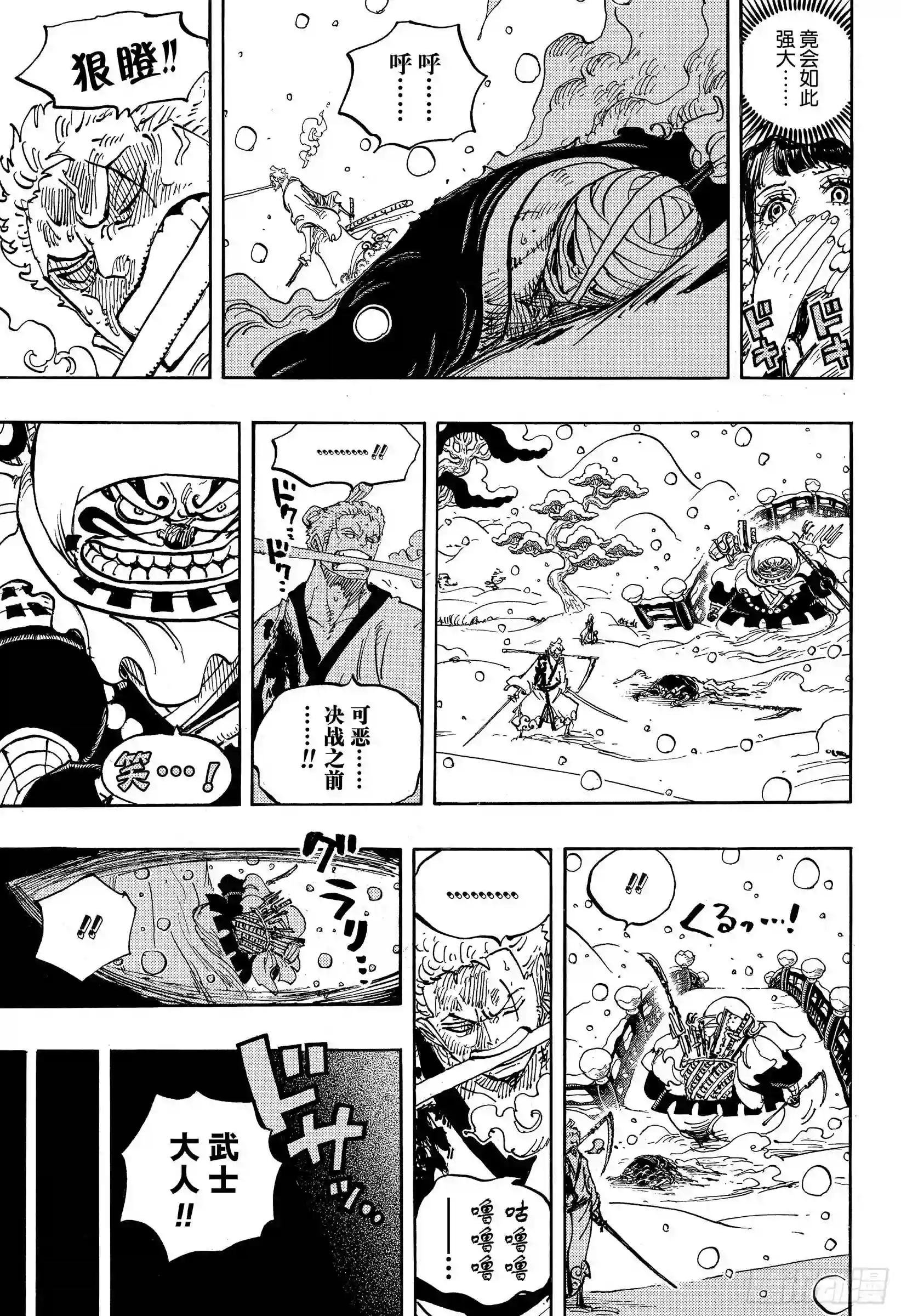 第938话 女人的秘密