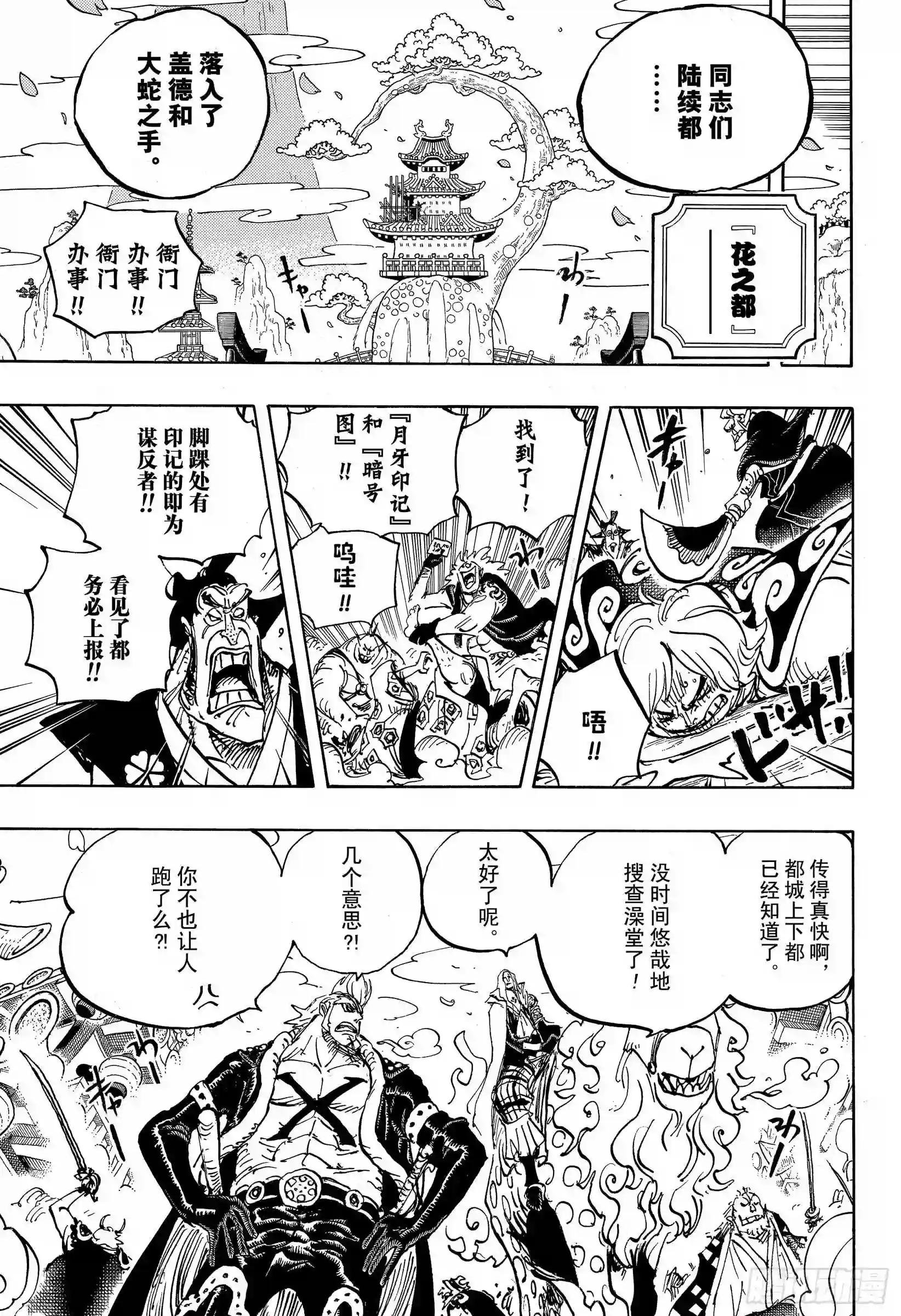 第938话 女人的秘密