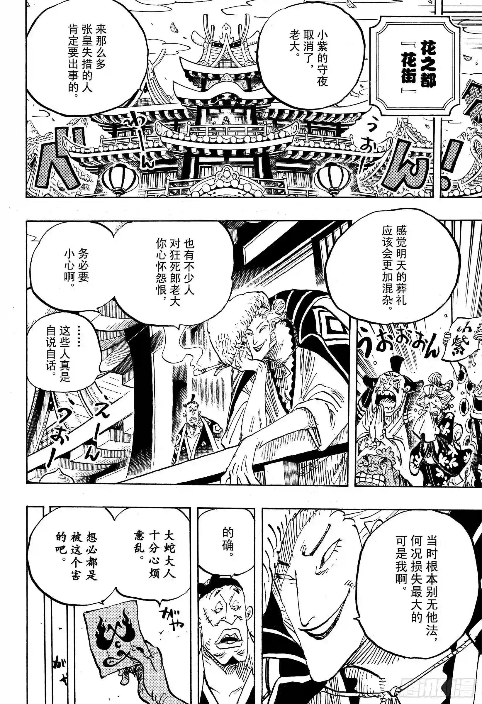 第938话 女人的秘密