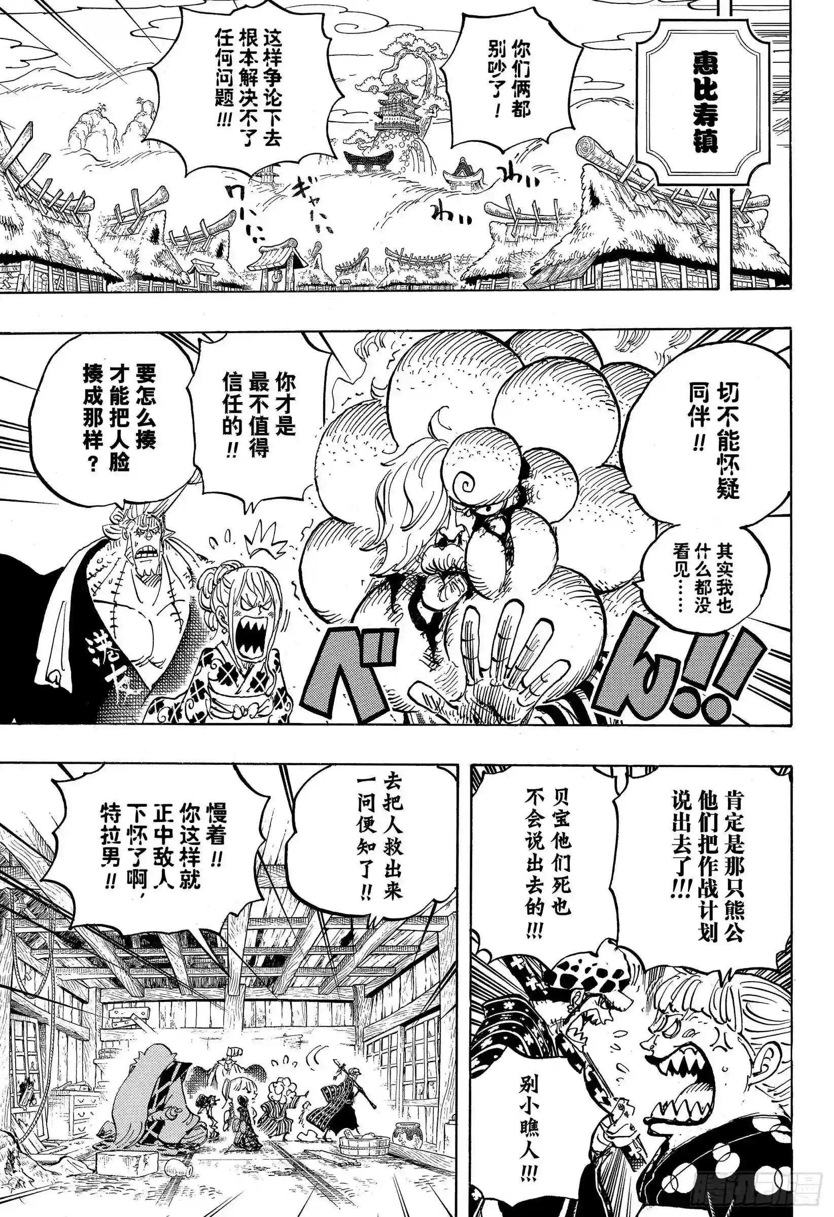 第938话 女人的秘密