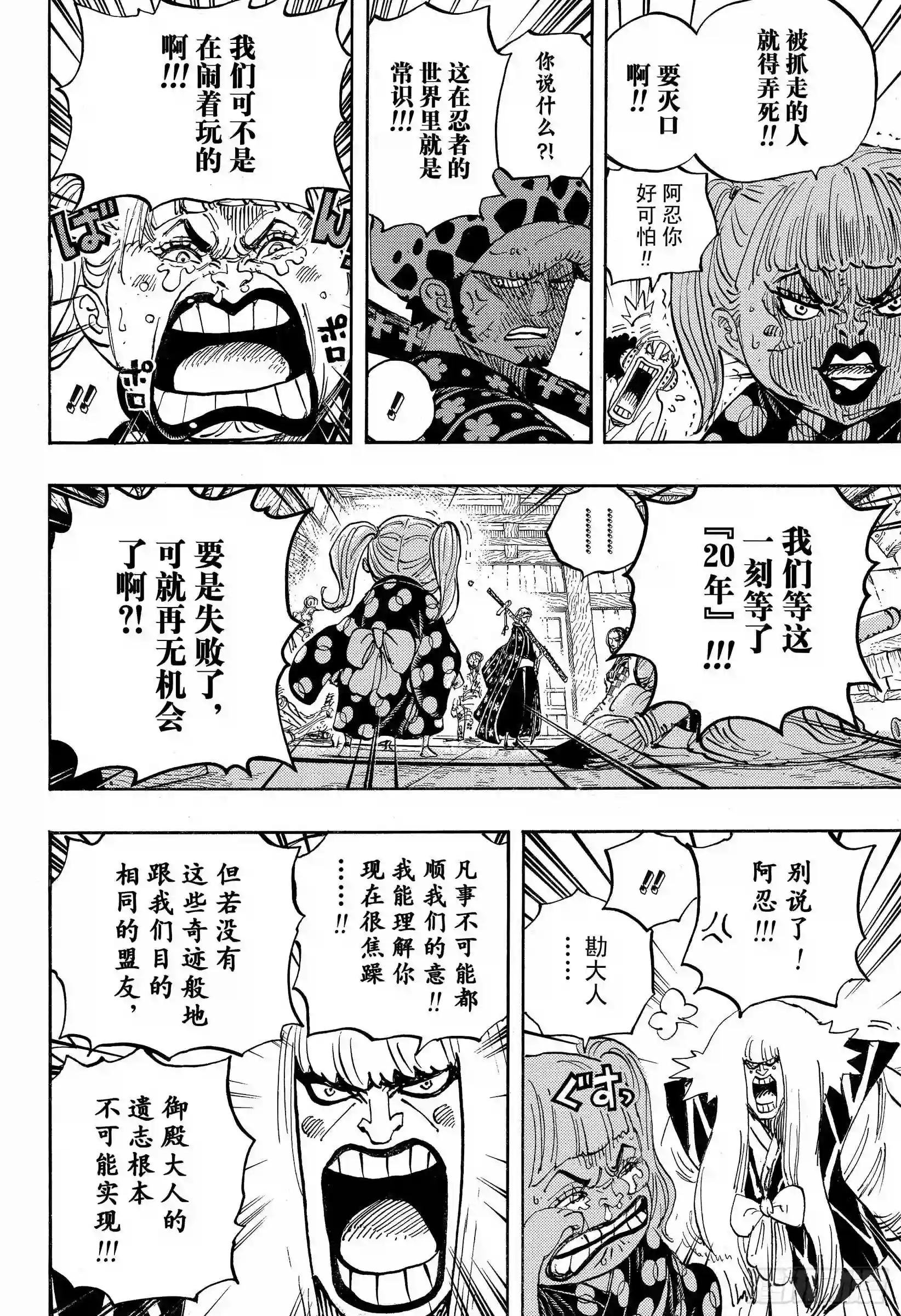 第938话 女人的秘密