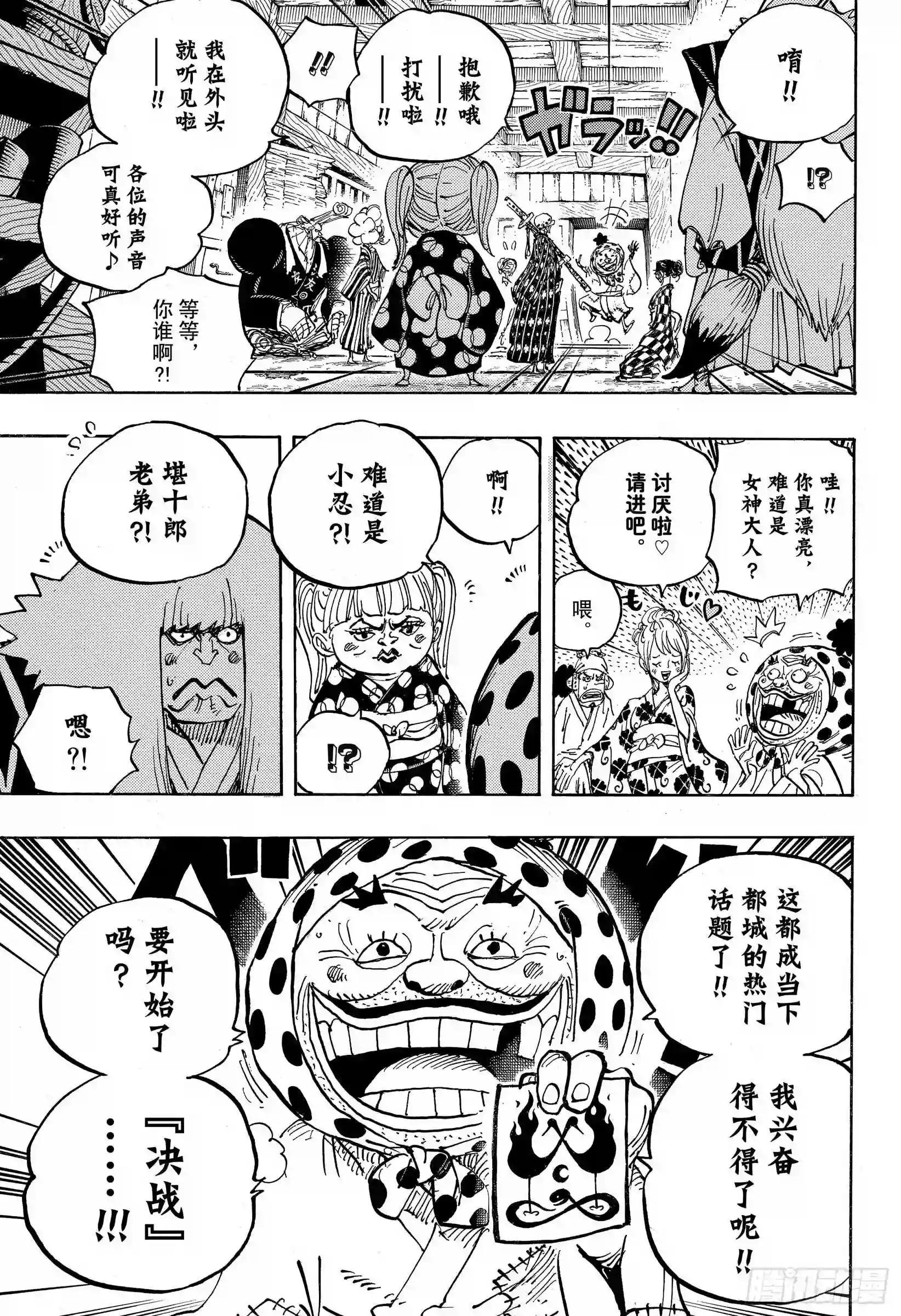 第938话 女人的秘密