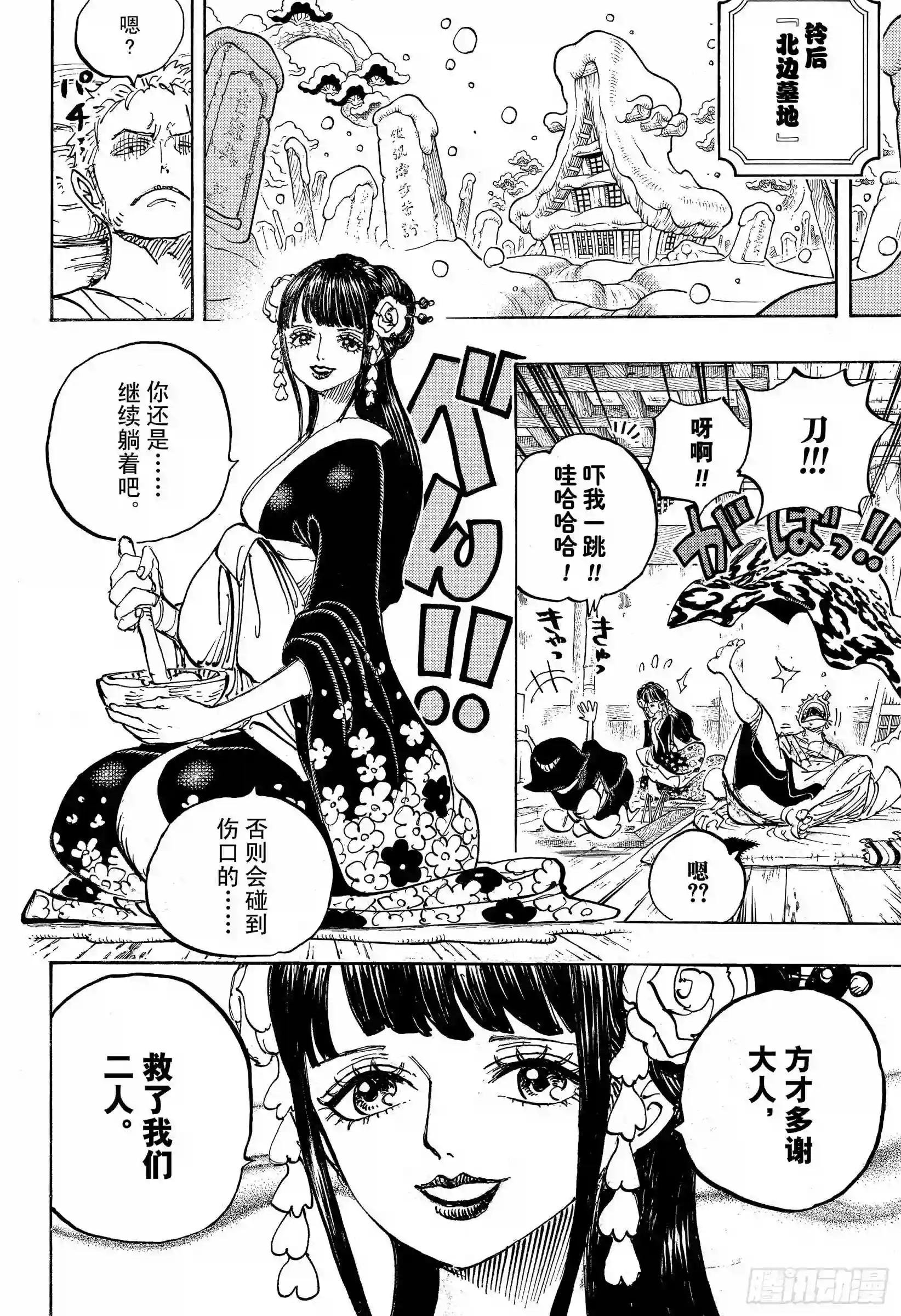 第938话 女人的秘密