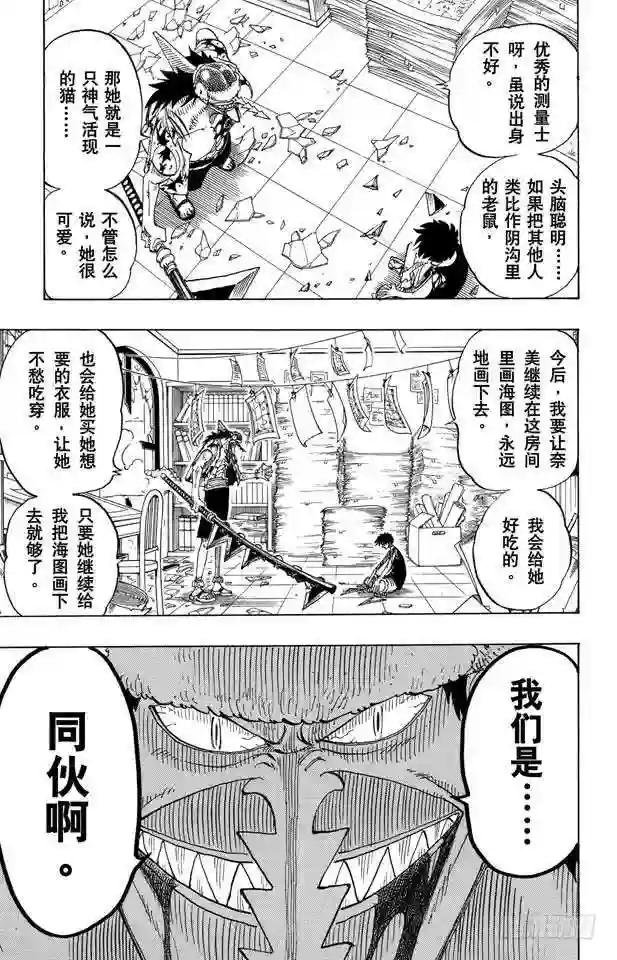 第93话 到下面去