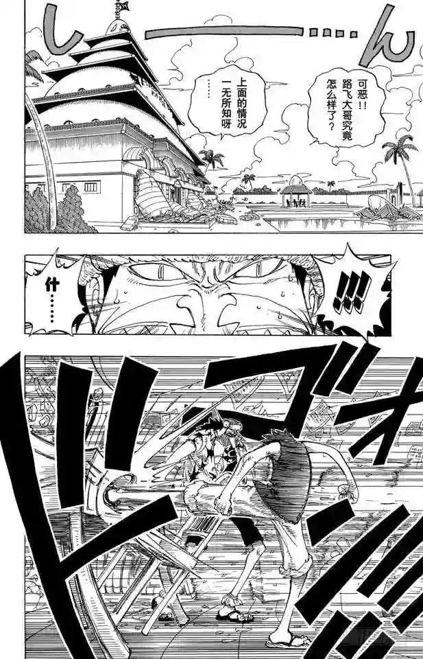 第93话 到下面去