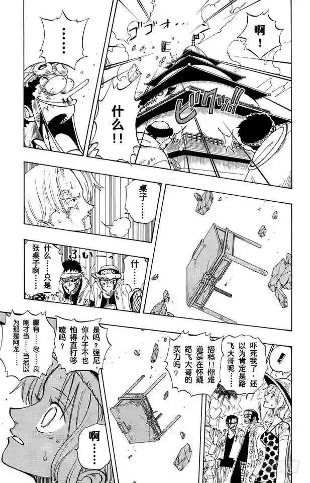 第93话 到下面去