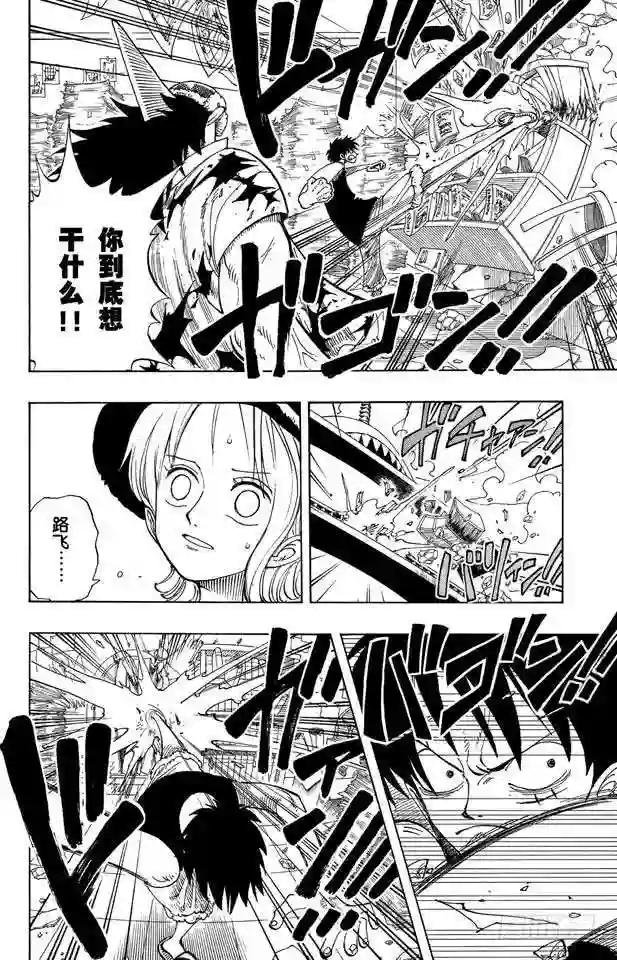 第93话 到下面去