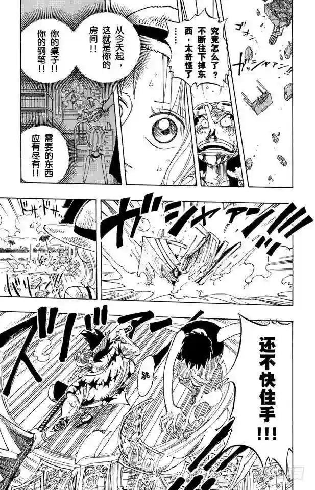 第93话 到下面去