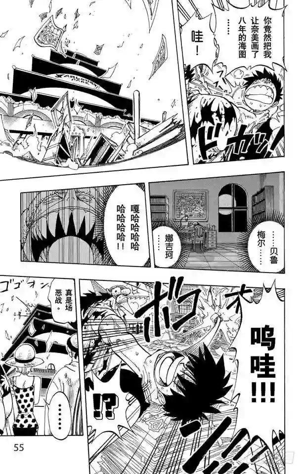 第93话 到下面去
