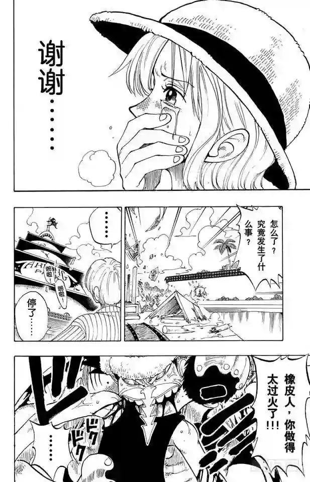 第93话 到下面去
