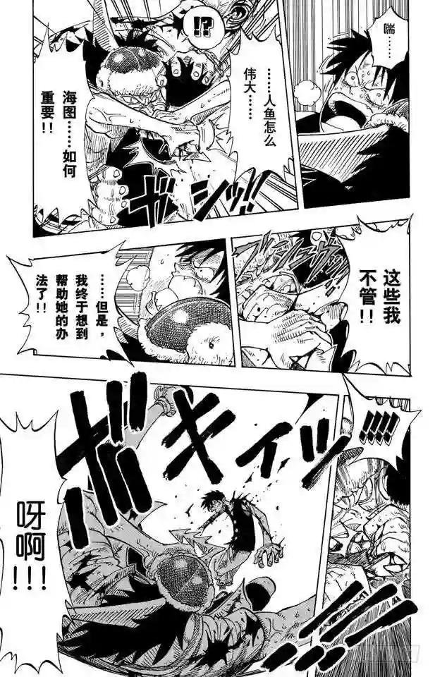 第93话 到下面去