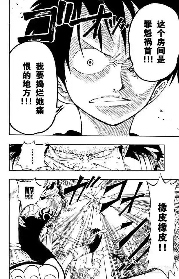 第93话 到下面去