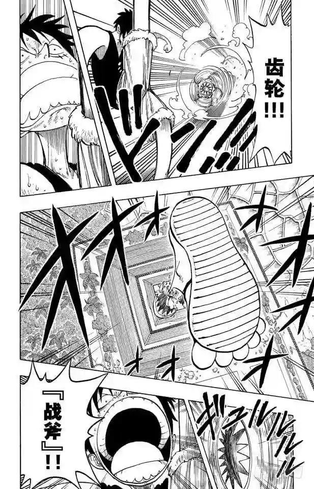 第93话 到下面去